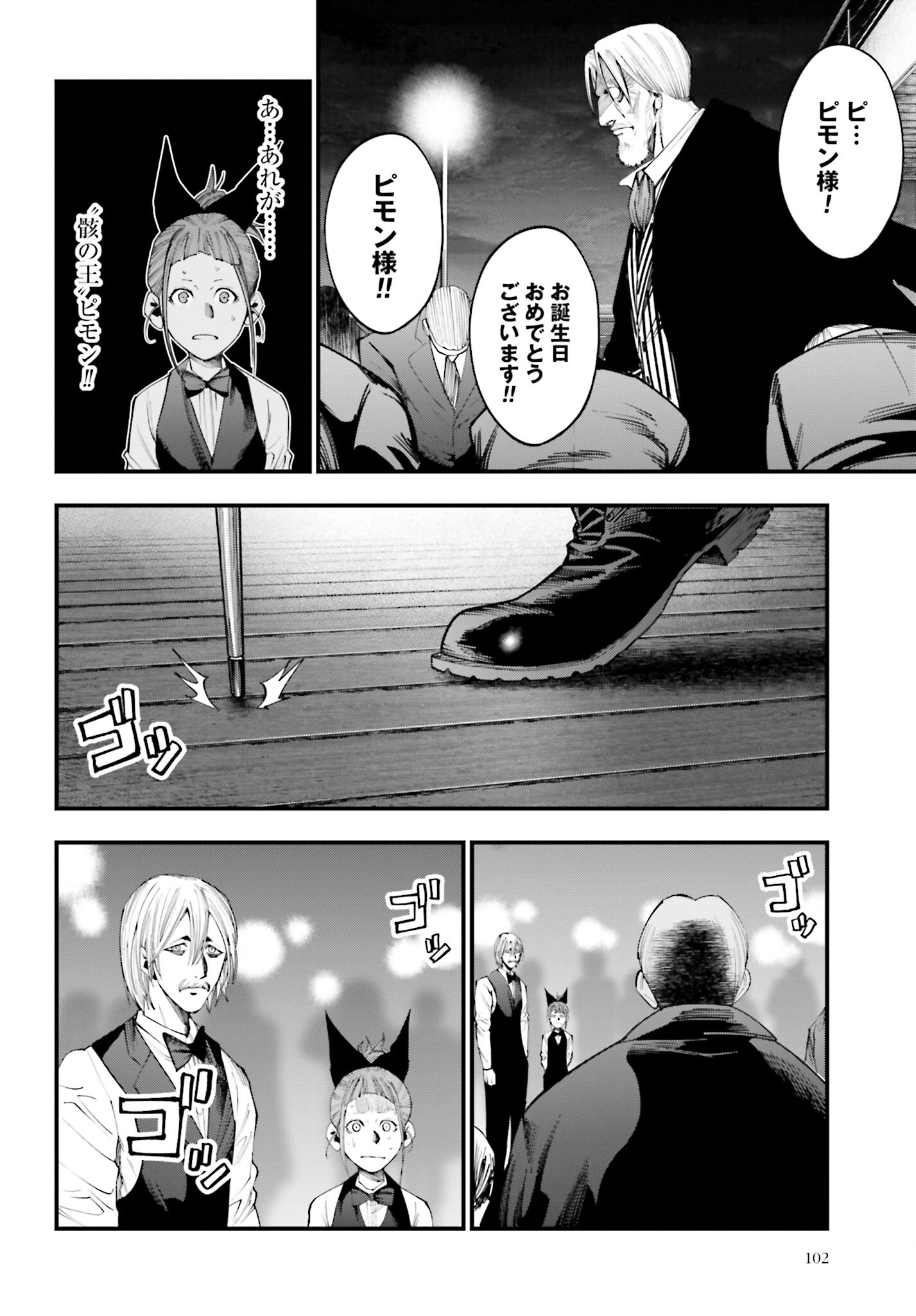 Shuumatsu no Valkyrie Kitan: Jack the Ripper no Jikenbo - Chapter 15 - Page 20