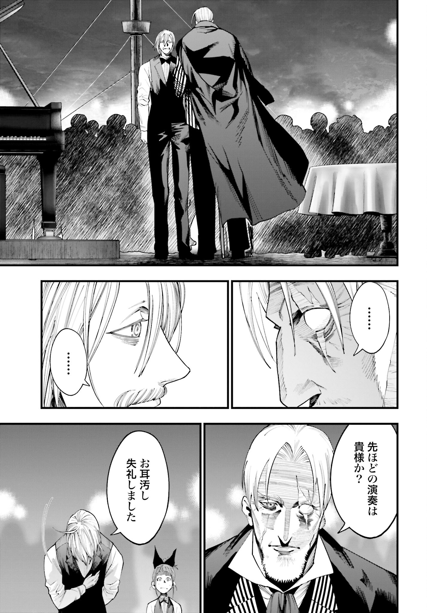Shuumatsu no Valkyrie Kitan: Jack the Ripper no Jikenbo - Chapter 15 - Page 21