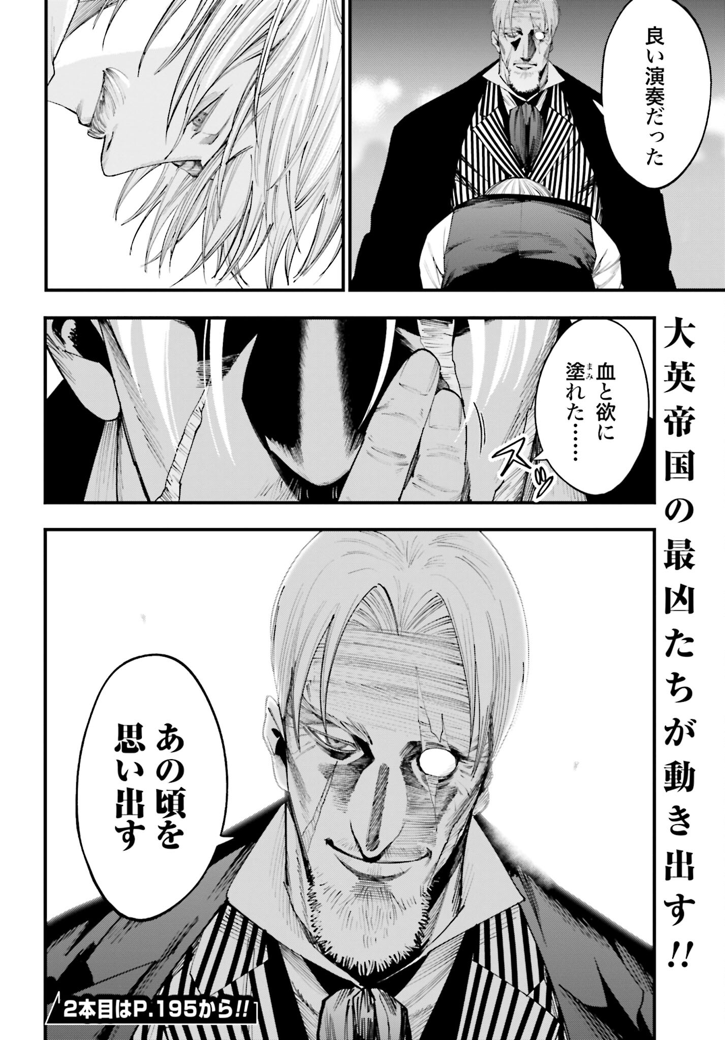 Shuumatsu no Valkyrie Kitan: Jack the Ripper no Jikenbo - Chapter 15 - Page 22
