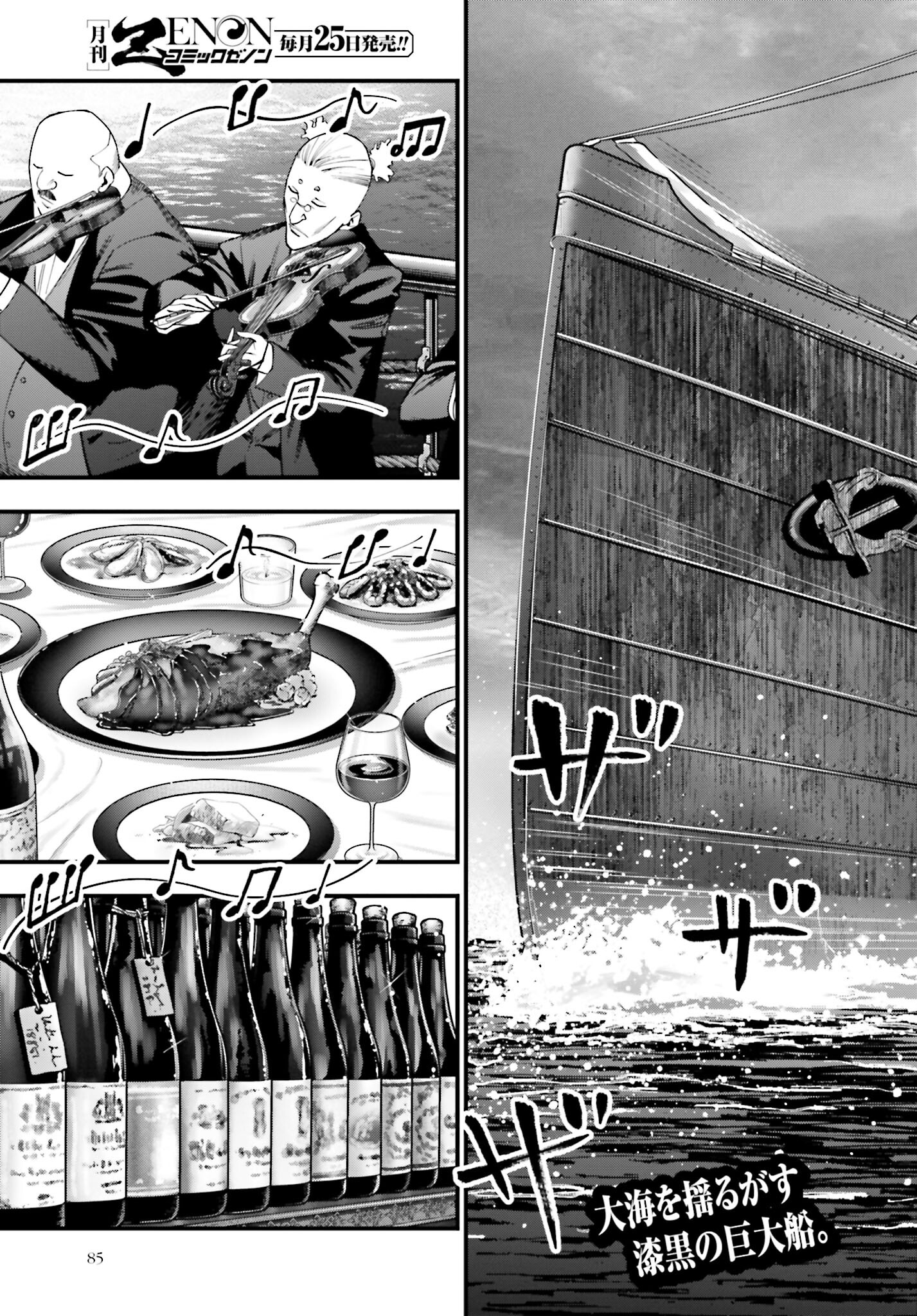 Shuumatsu no Valkyrie Kitan: Jack the Ripper no Jikenbo - Chapter 15 - Page 3