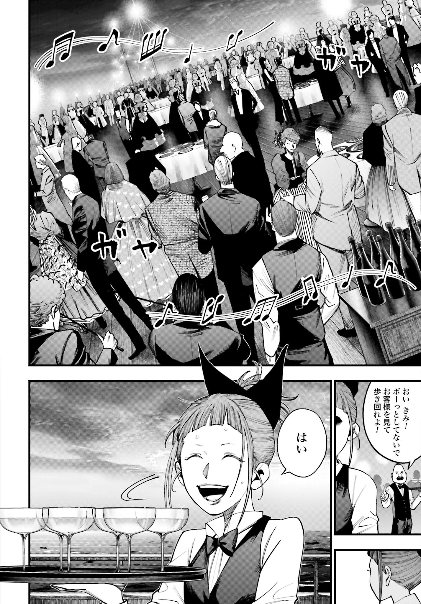 Shuumatsu no Valkyrie Kitan: Jack the Ripper no Jikenbo - Chapter 15 - Page 4