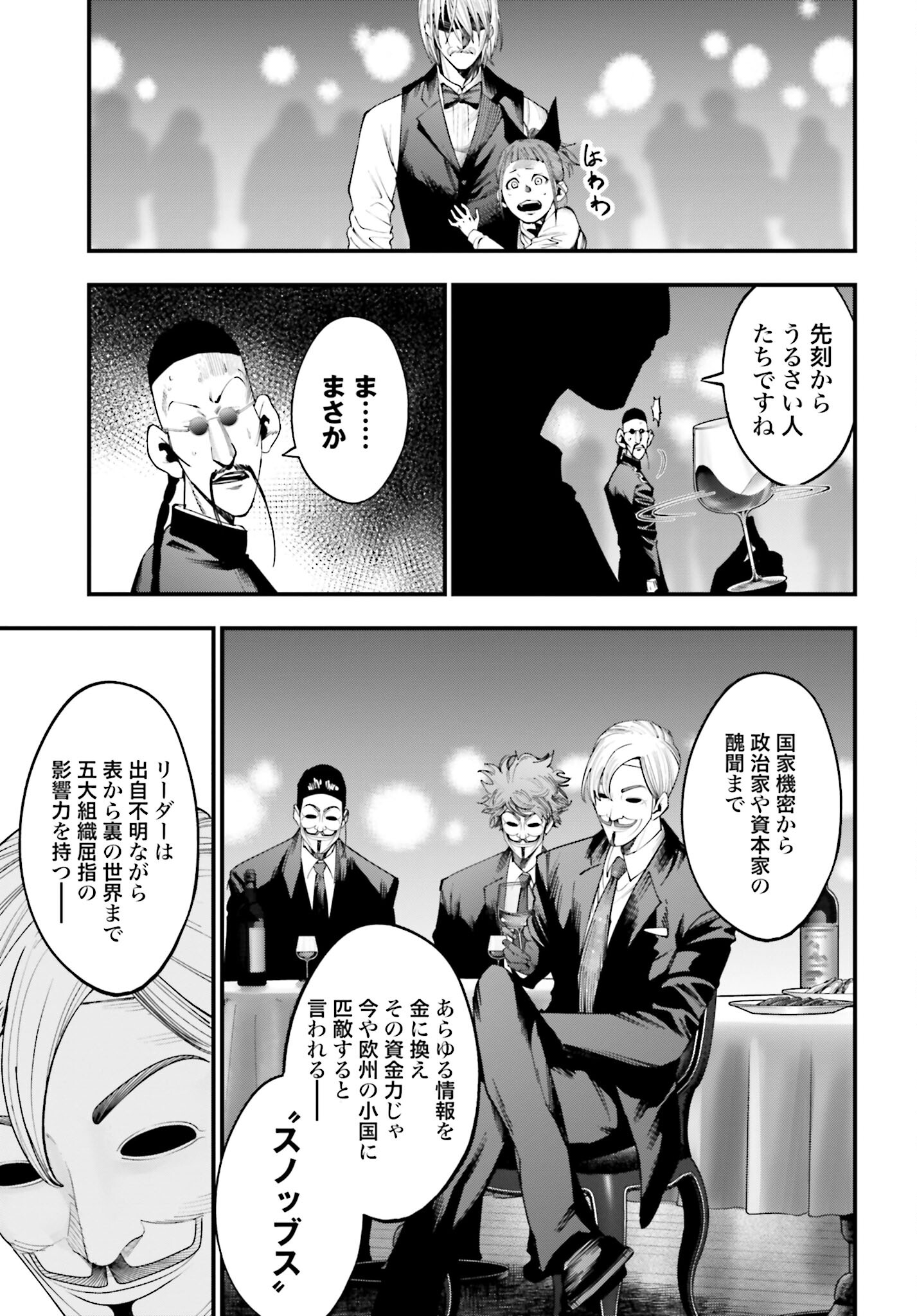 Shuumatsu no Valkyrie Kitan: Jack the Ripper no Jikenbo - Chapter 16 - Page 11