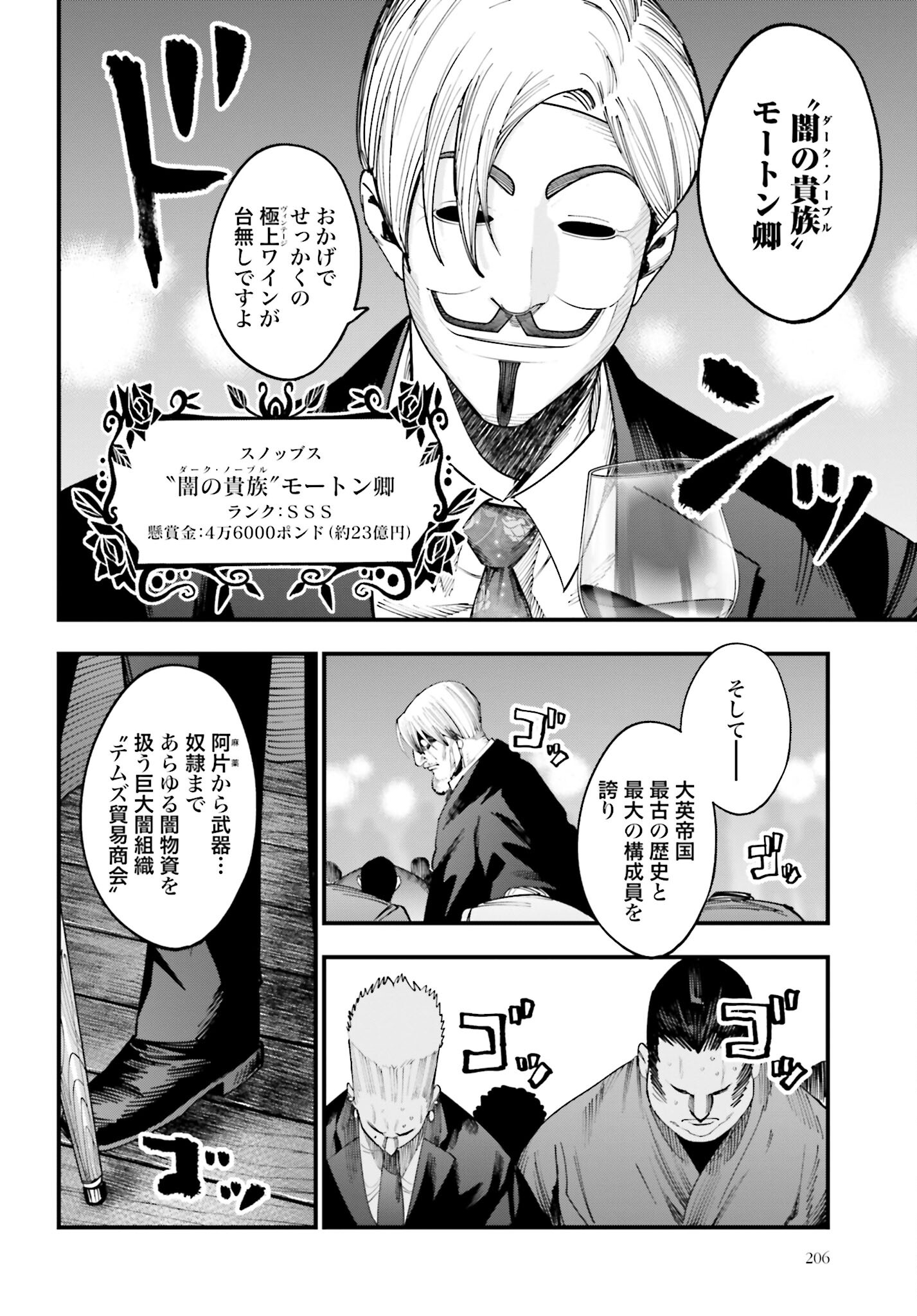 Shuumatsu no Valkyrie Kitan: Jack the Ripper no Jikenbo - Chapter 16 - Page 12