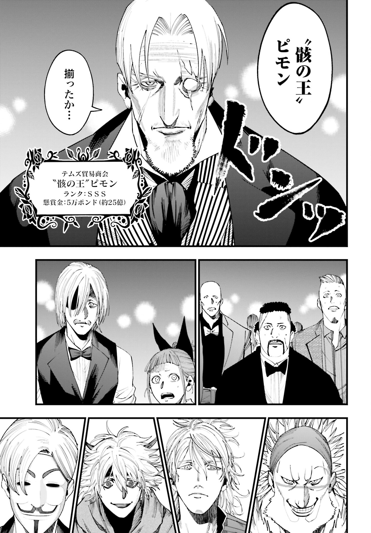 Shuumatsu no Valkyrie Kitan: Jack the Ripper no Jikenbo - Chapter 16 - Page 13