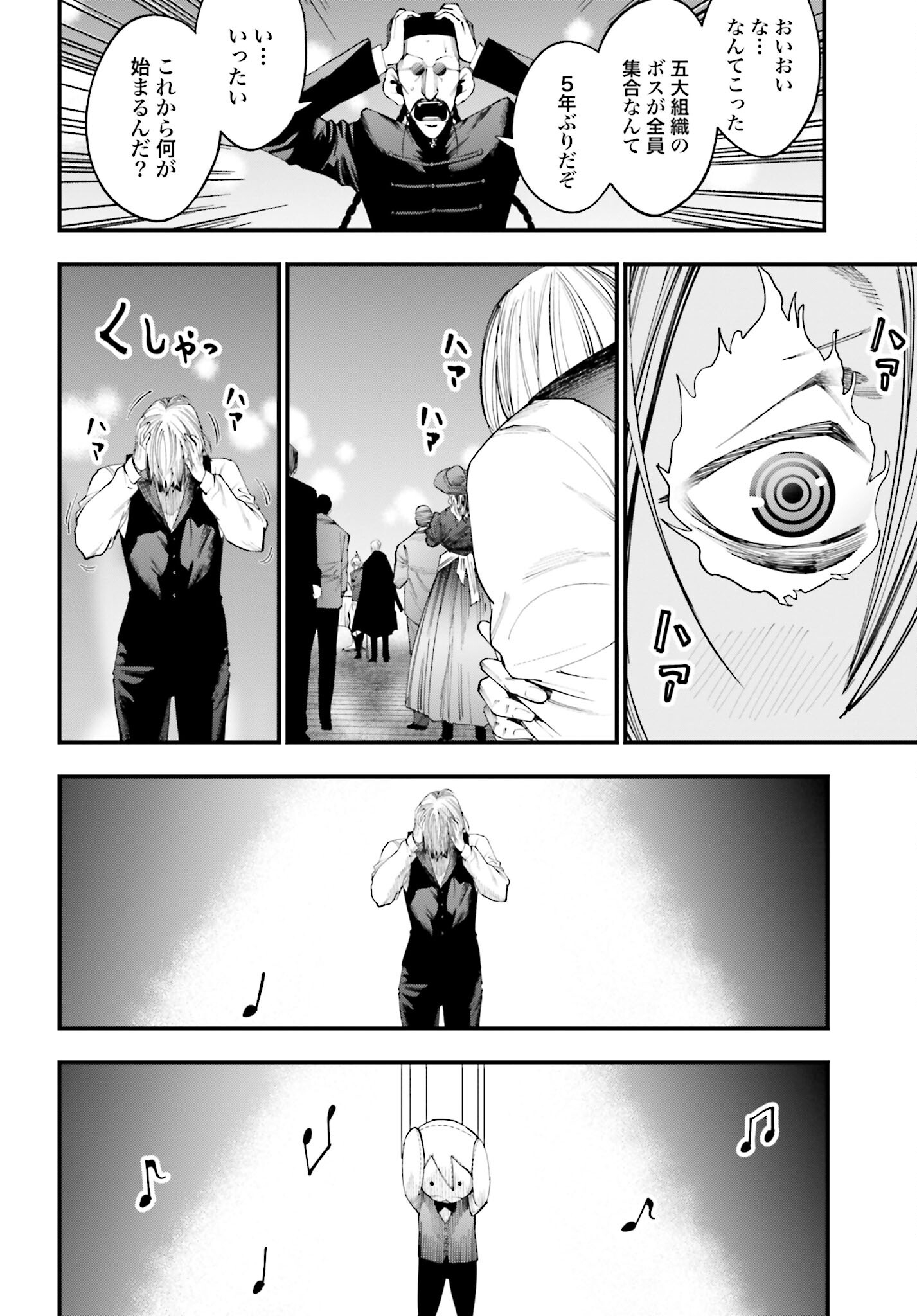 Shuumatsu no Valkyrie Kitan: Jack the Ripper no Jikenbo - Chapter 16 - Page 16