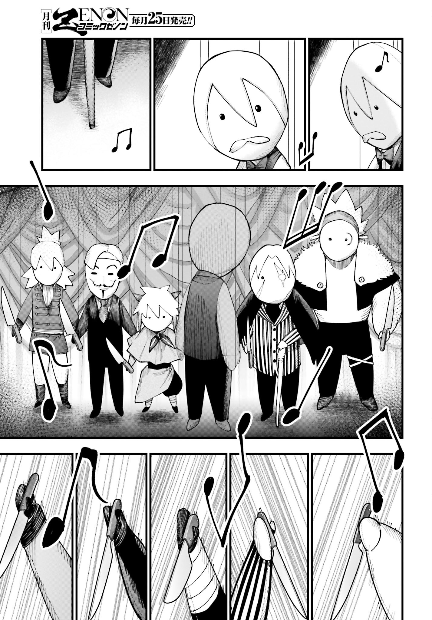 Shuumatsu no Valkyrie Kitan: Jack the Ripper no Jikenbo - Chapter 16 - Page 17