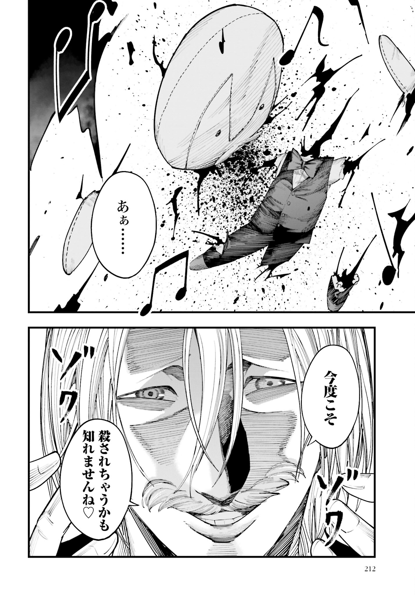 Shuumatsu no Valkyrie Kitan: Jack the Ripper no Jikenbo - Chapter 16 - Page 18