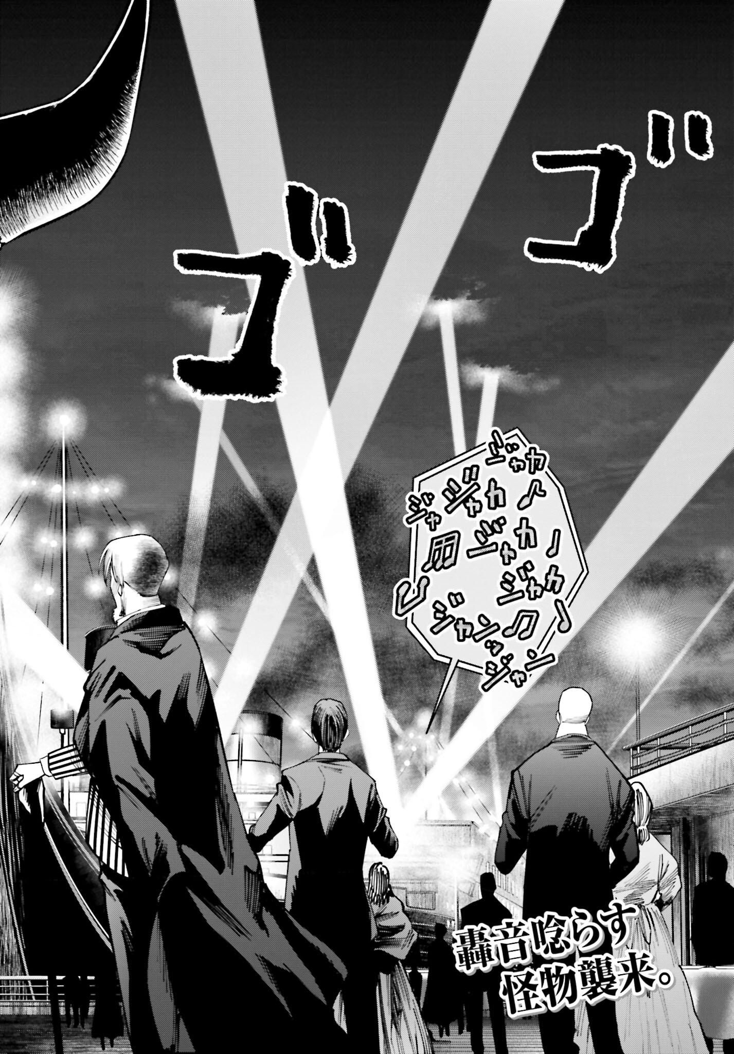 Shuumatsu no Valkyrie Kitan: Jack the Ripper no Jikenbo - Chapter 16 - Page 2