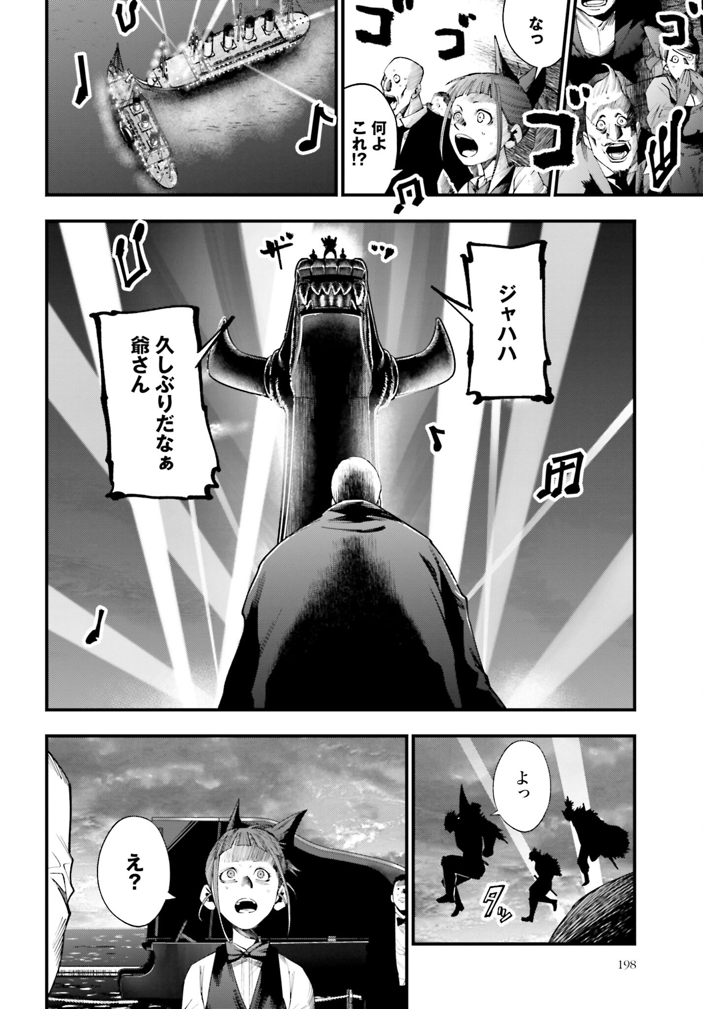 Shuumatsu no Valkyrie Kitan: Jack the Ripper no Jikenbo - Chapter 16 - Page 4