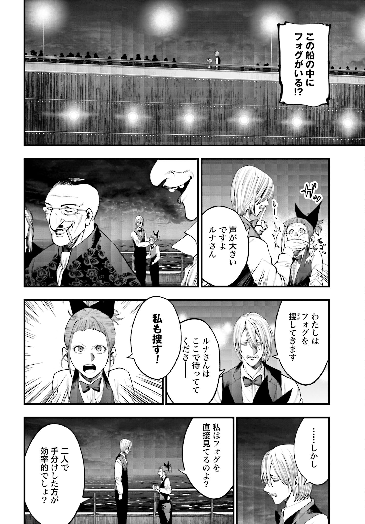 Shuumatsu no Valkyrie Kitan: Jack the Ripper no Jikenbo - Chapter 17 - Page 14