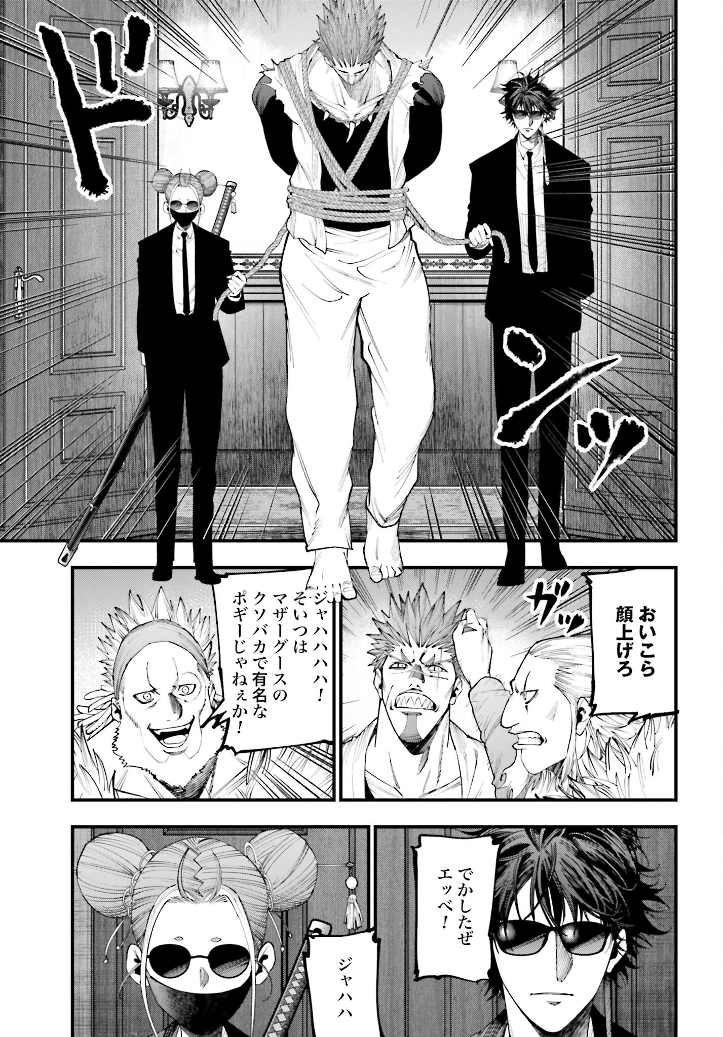 Shuumatsu no Valkyrie Kitan: Jack the Ripper no Jikenbo - Chapter 17 - Page 17