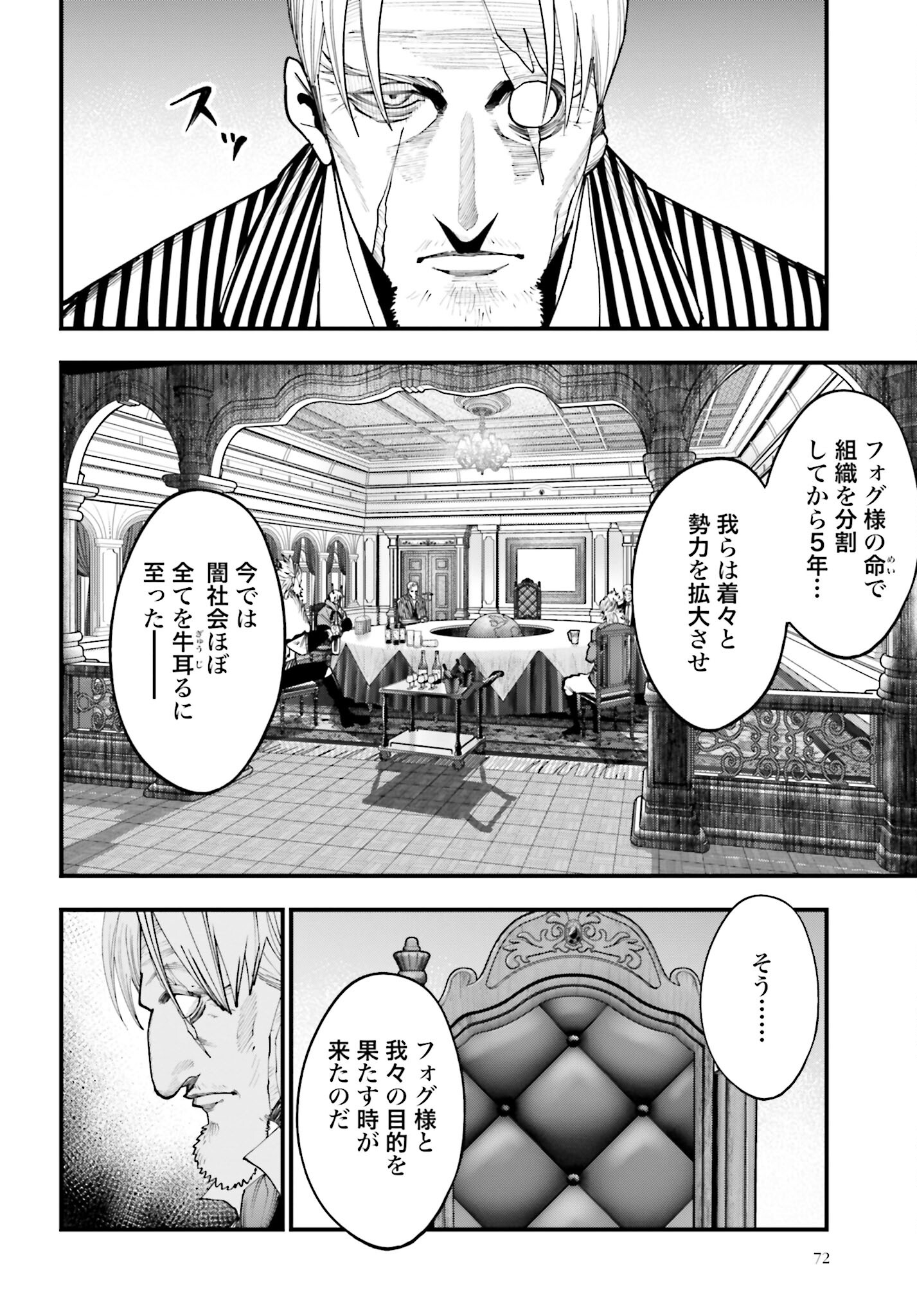 Shuumatsu no Valkyrie Kitan: Jack the Ripper no Jikenbo - Chapter 17 - Page 6