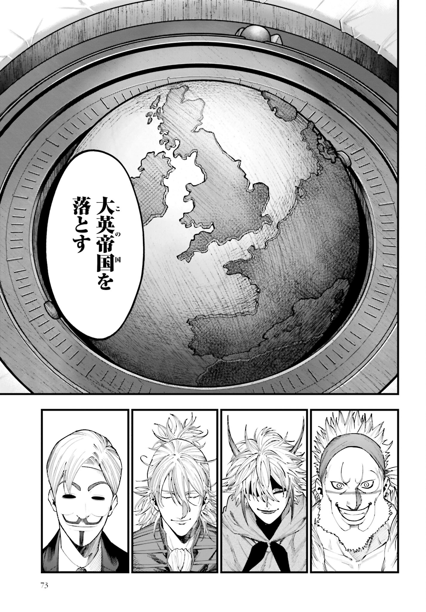 Shuumatsu no Valkyrie Kitan: Jack the Ripper no Jikenbo - Chapter 17 - Page 7