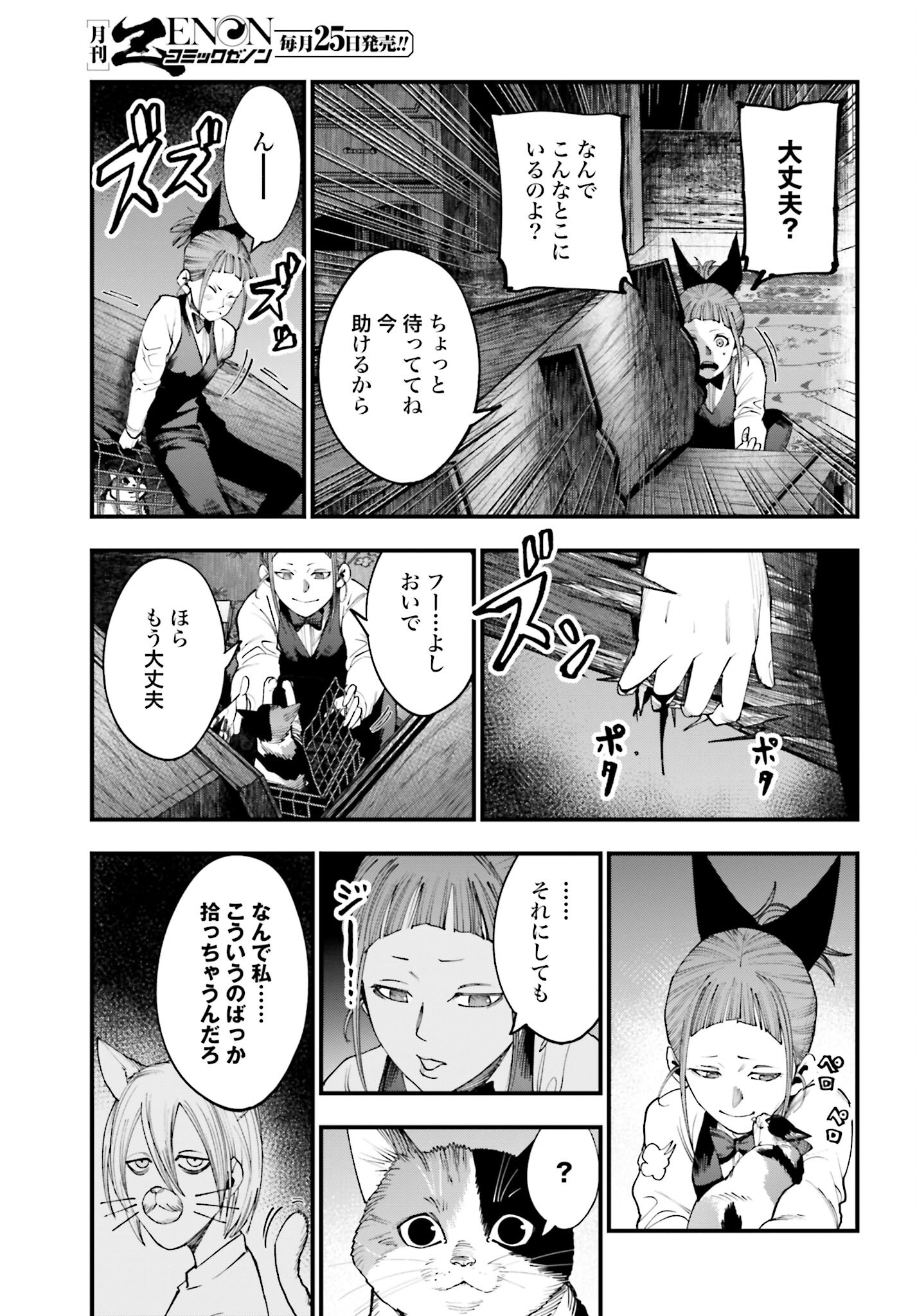 Shuumatsu no Valkyrie Kitan: Jack the Ripper no Jikenbo - Chapter 18 - Page 15