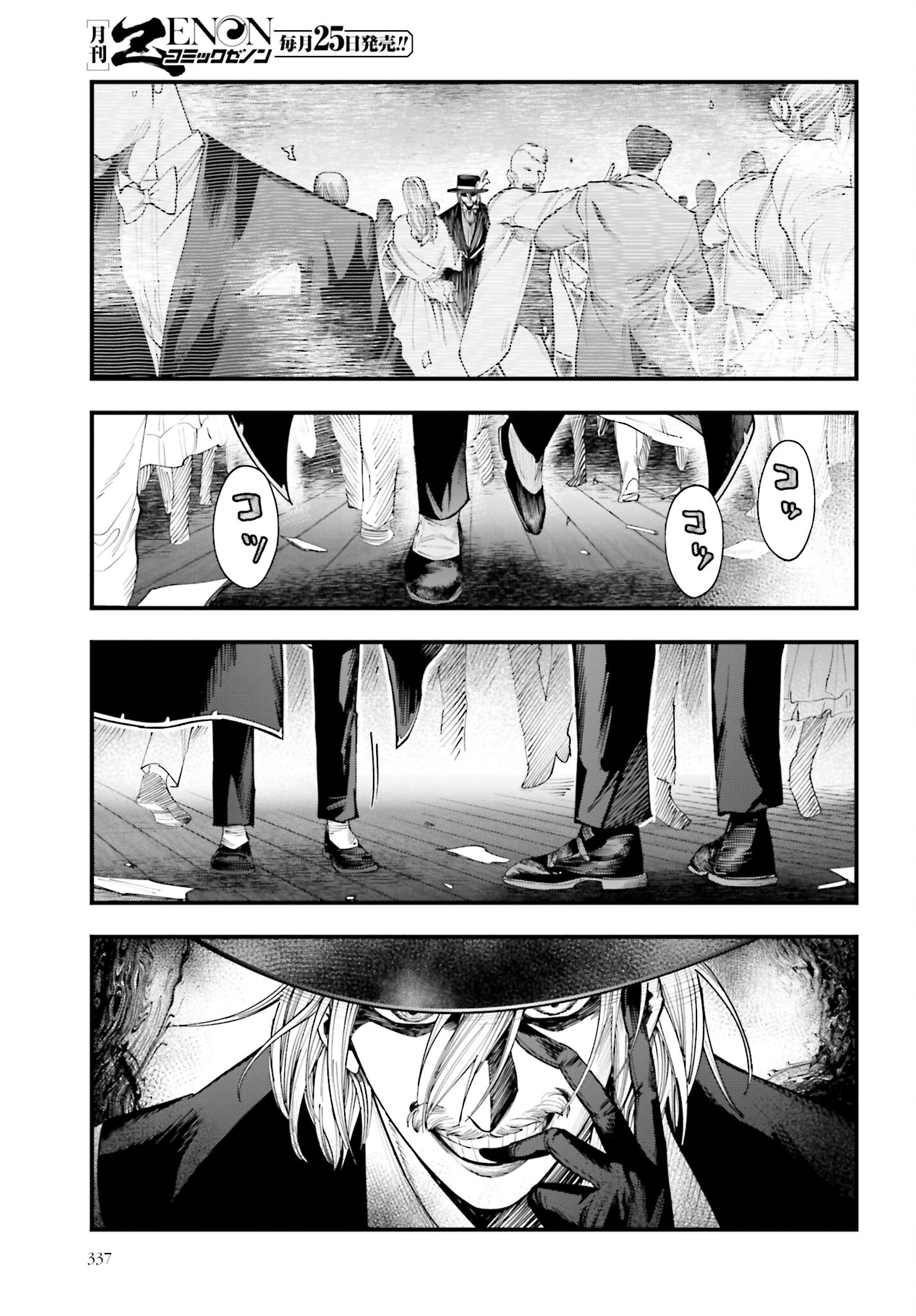 Shuumatsu no Valkyrie Kitan: Jack the Ripper no Jikenbo - Chapter 18 - Page 17