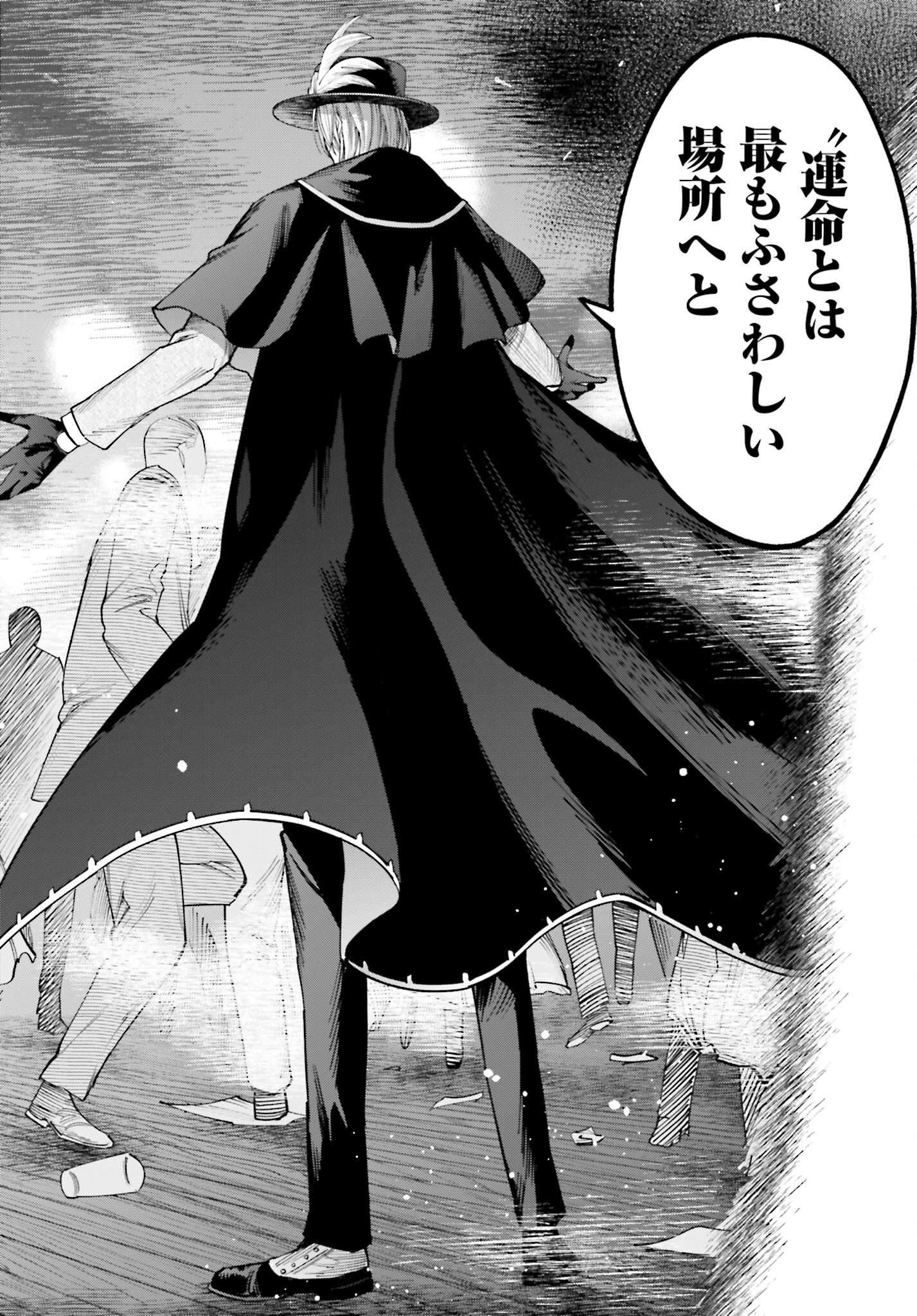 Shuumatsu no Valkyrie Kitan: Jack the Ripper no Jikenbo - Chapter 18 - Page 18