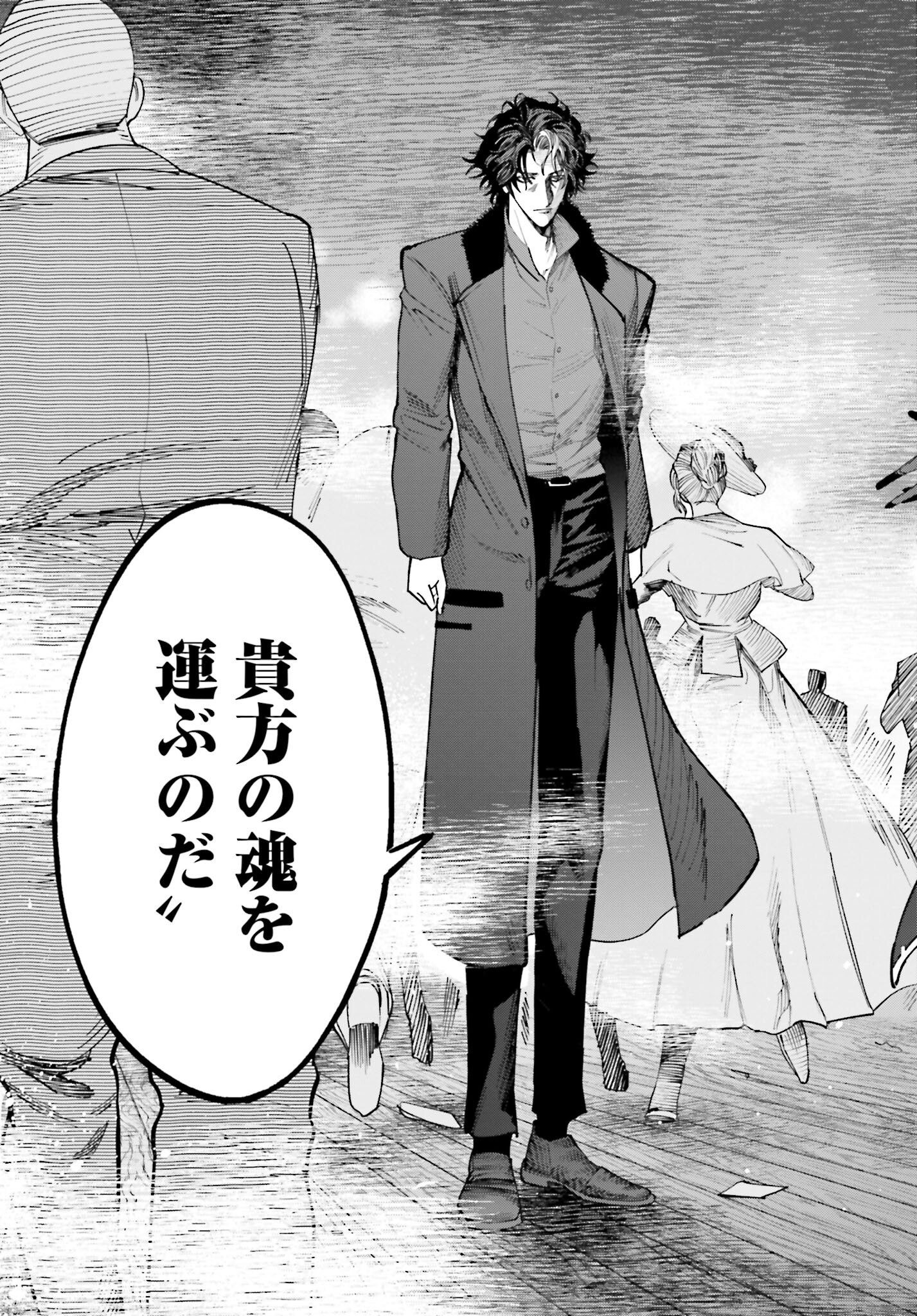 Shuumatsu no Valkyrie Kitan: Jack the Ripper no Jikenbo - Chapter 18 - Page 19