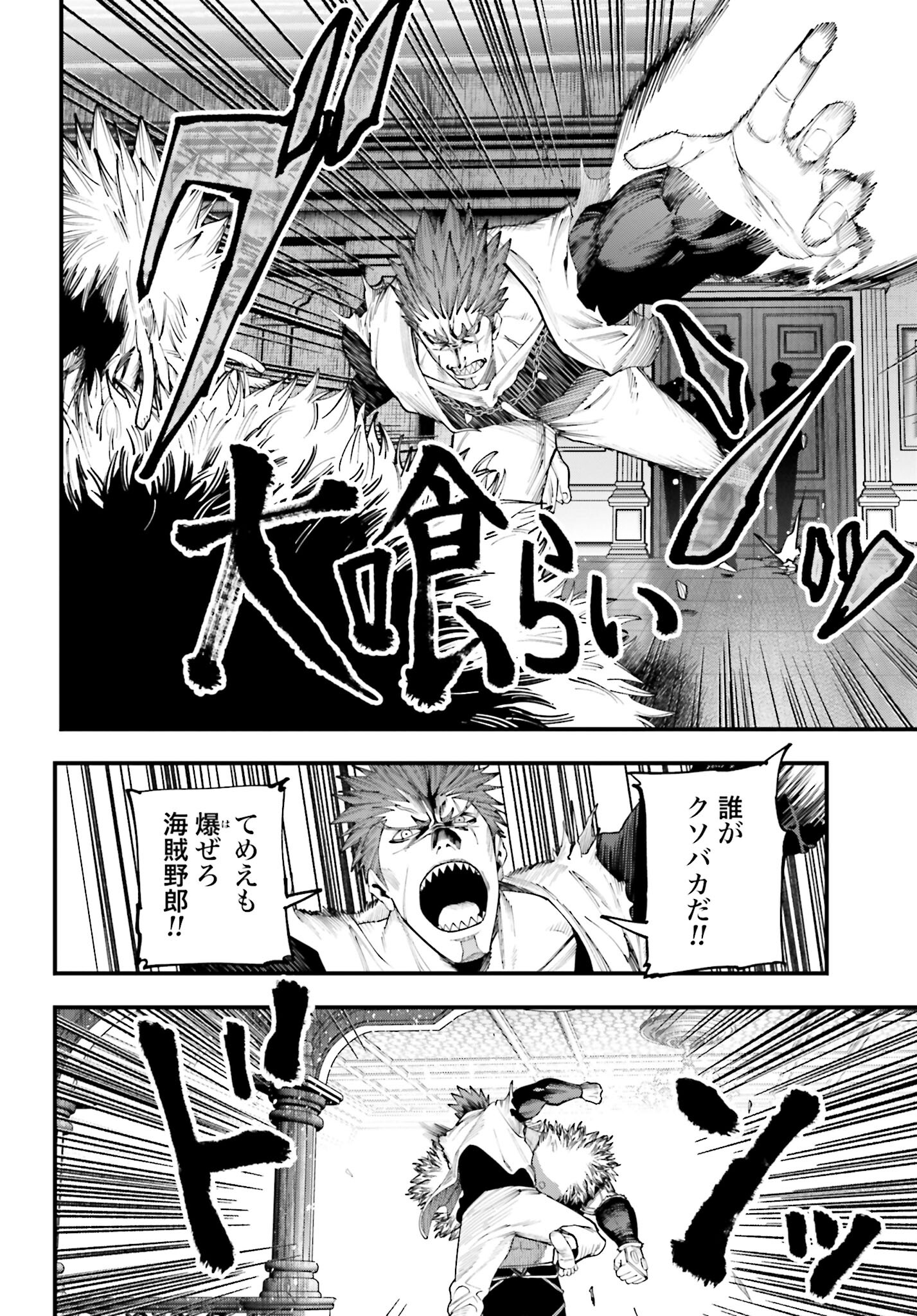 Shuumatsu no Valkyrie Kitan: Jack the Ripper no Jikenbo - Chapter 18 - Page 2
