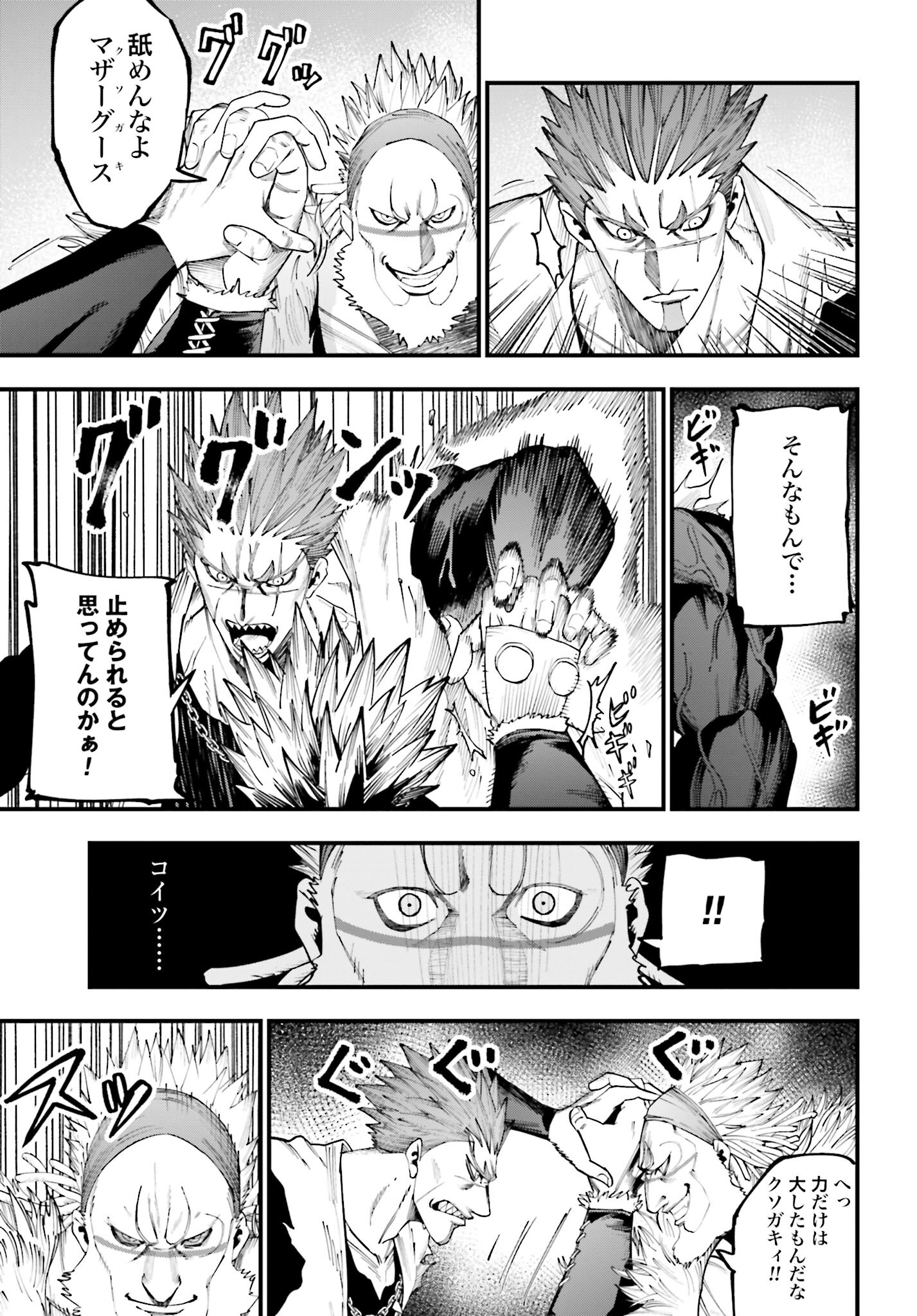 Shuumatsu no Valkyrie Kitan: Jack the Ripper no Jikenbo - Chapter 18 - Page 3
