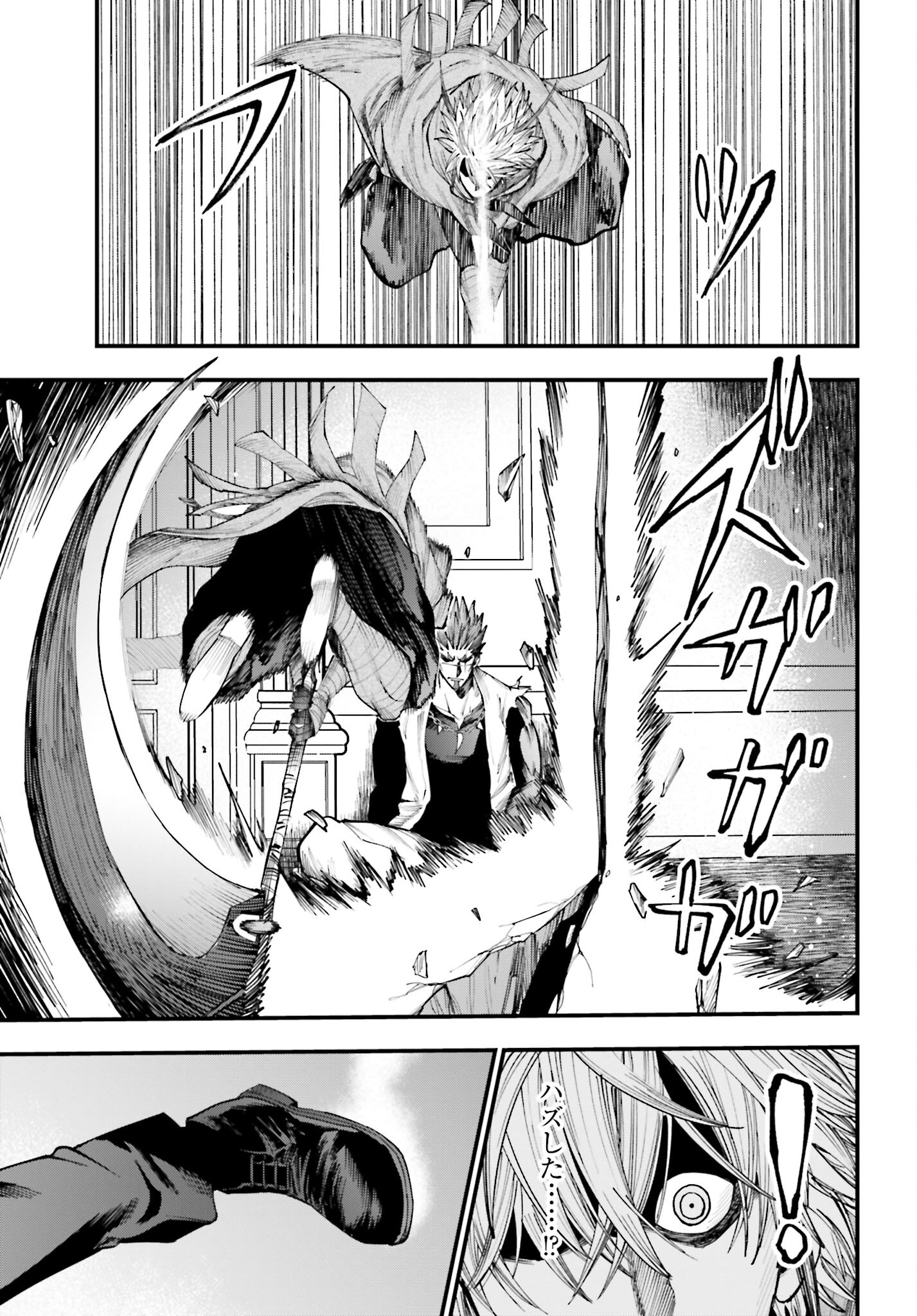 Shuumatsu no Valkyrie Kitan: Jack the Ripper no Jikenbo - Chapter 18 - Page 5