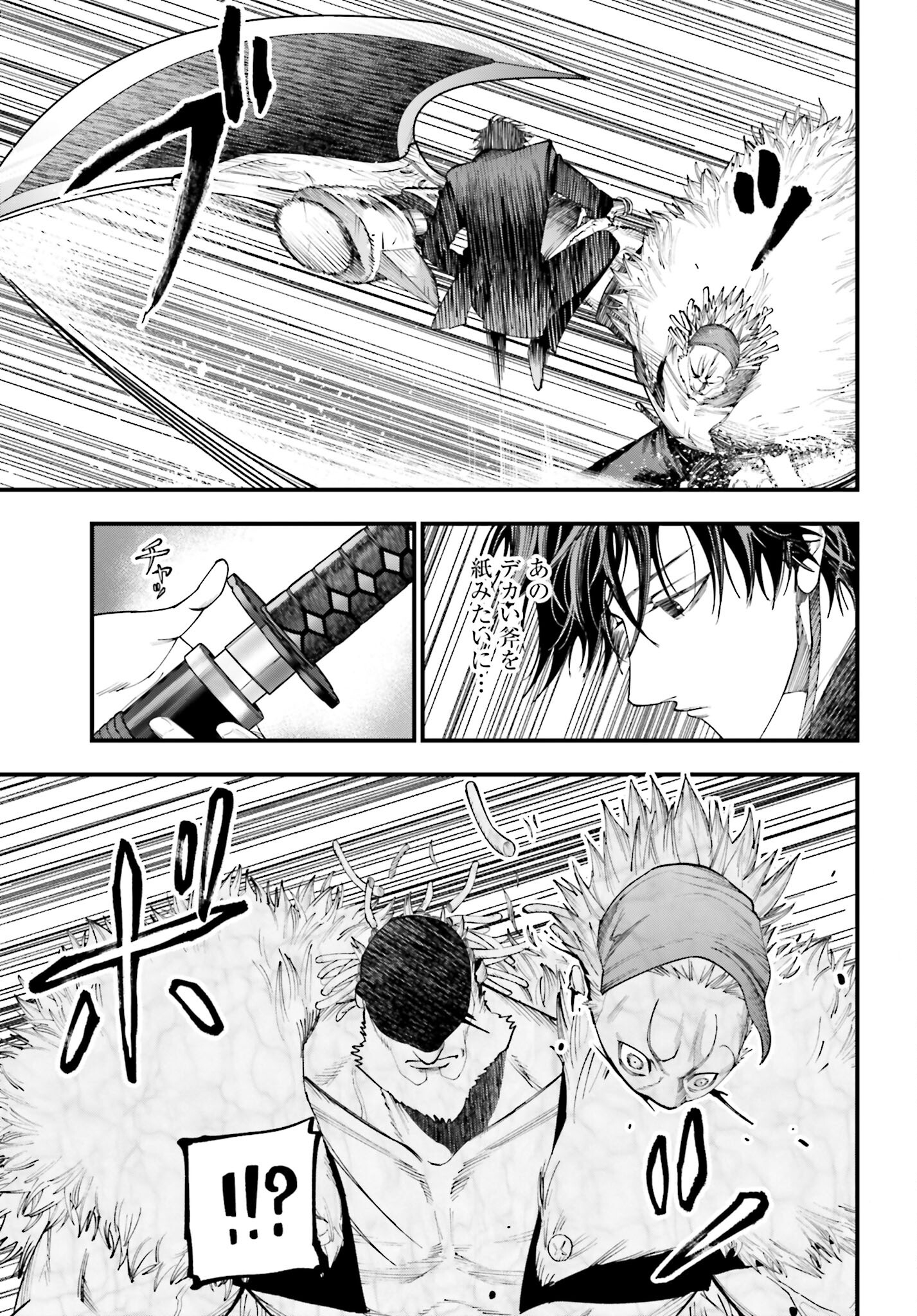 Shuumatsu no Valkyrie Kitan: Jack the Ripper no Jikenbo - Chapter 18 - Page 7