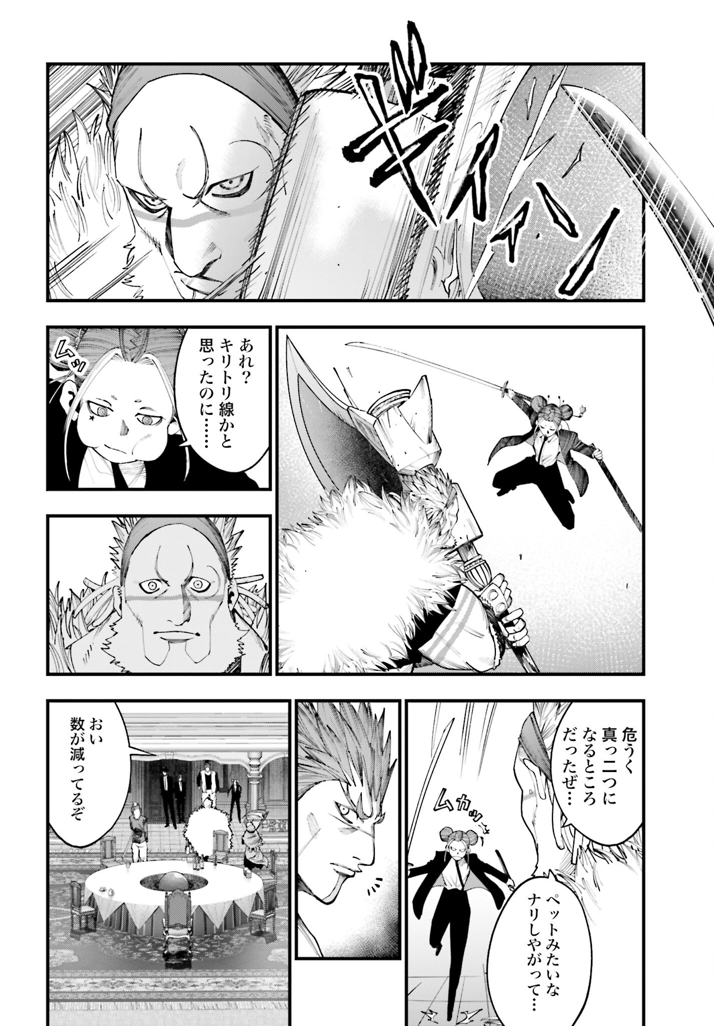 Shuumatsu no Valkyrie Kitan: Jack the Ripper no Jikenbo - Chapter 18 - Page 8