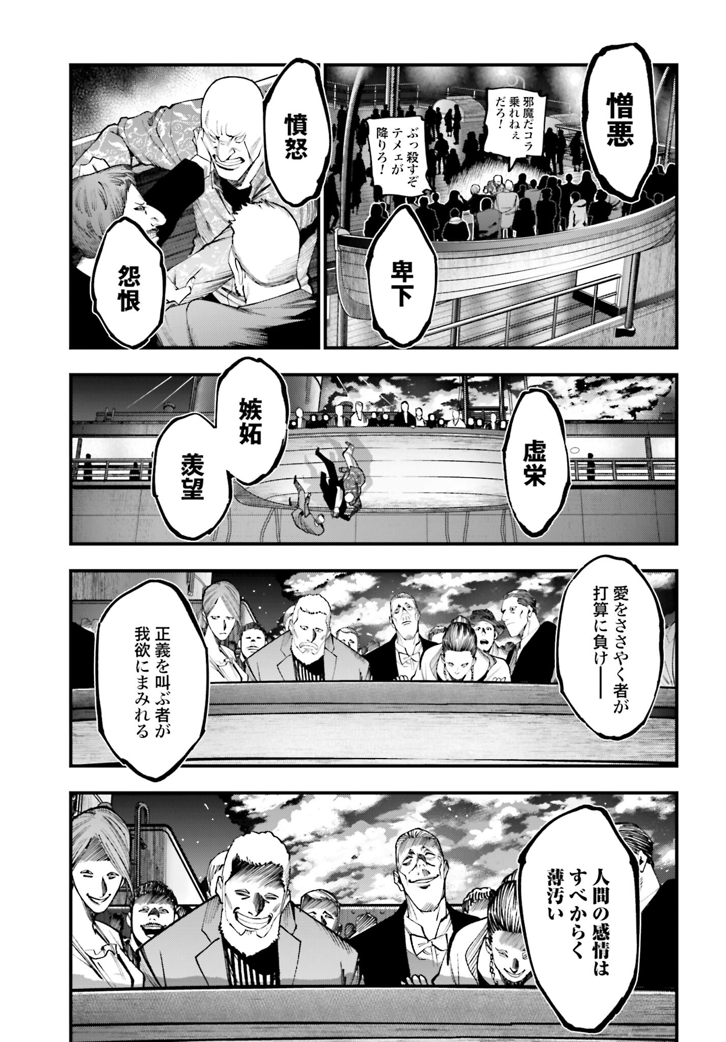 Shuumatsu no Valkyrie Kitan: Jack the Ripper no Jikenbo - Chapter 19 - Page 11