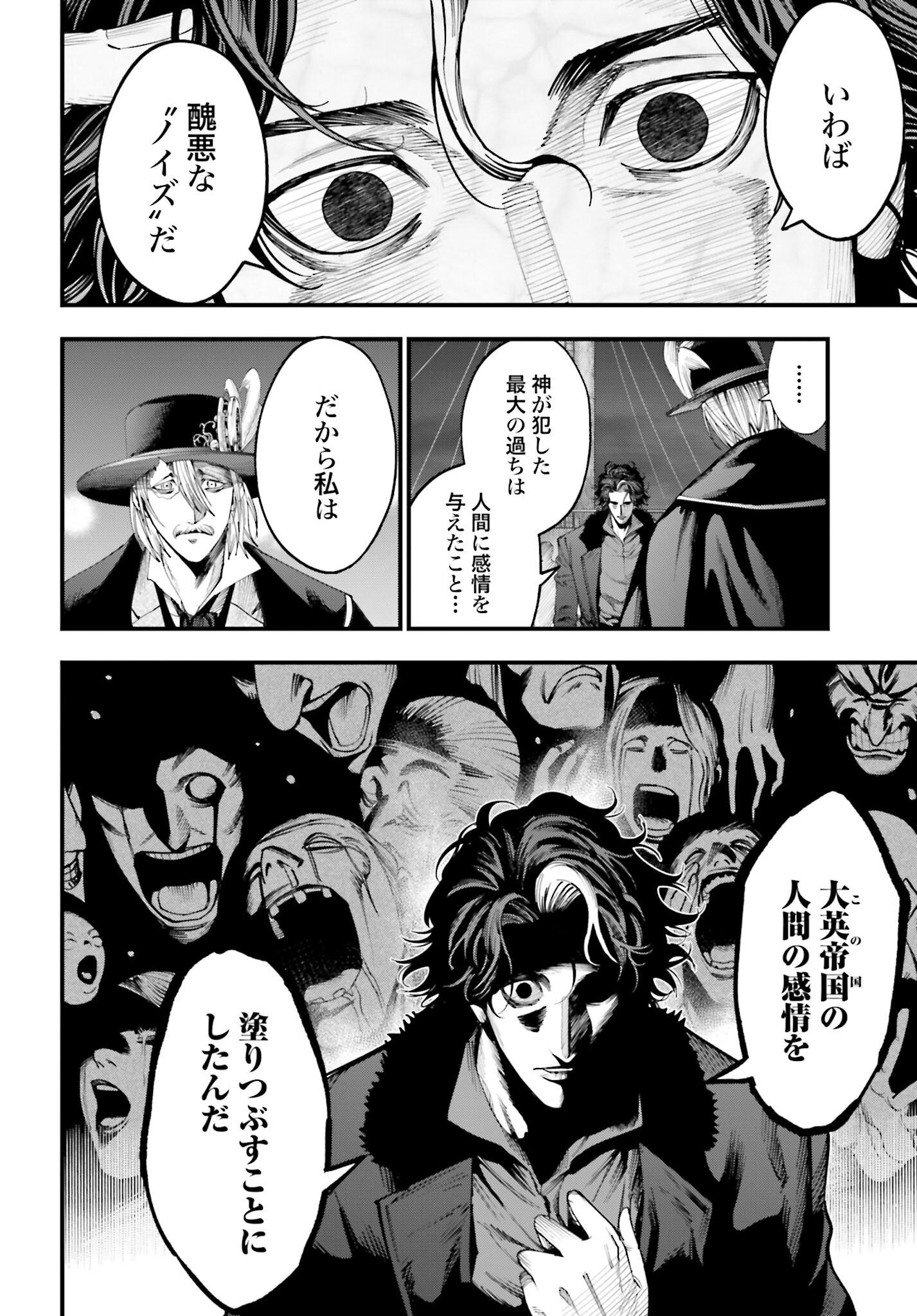 Shuumatsu no Valkyrie Kitan: Jack the Ripper no Jikenbo - Chapter 19 - Page 12
