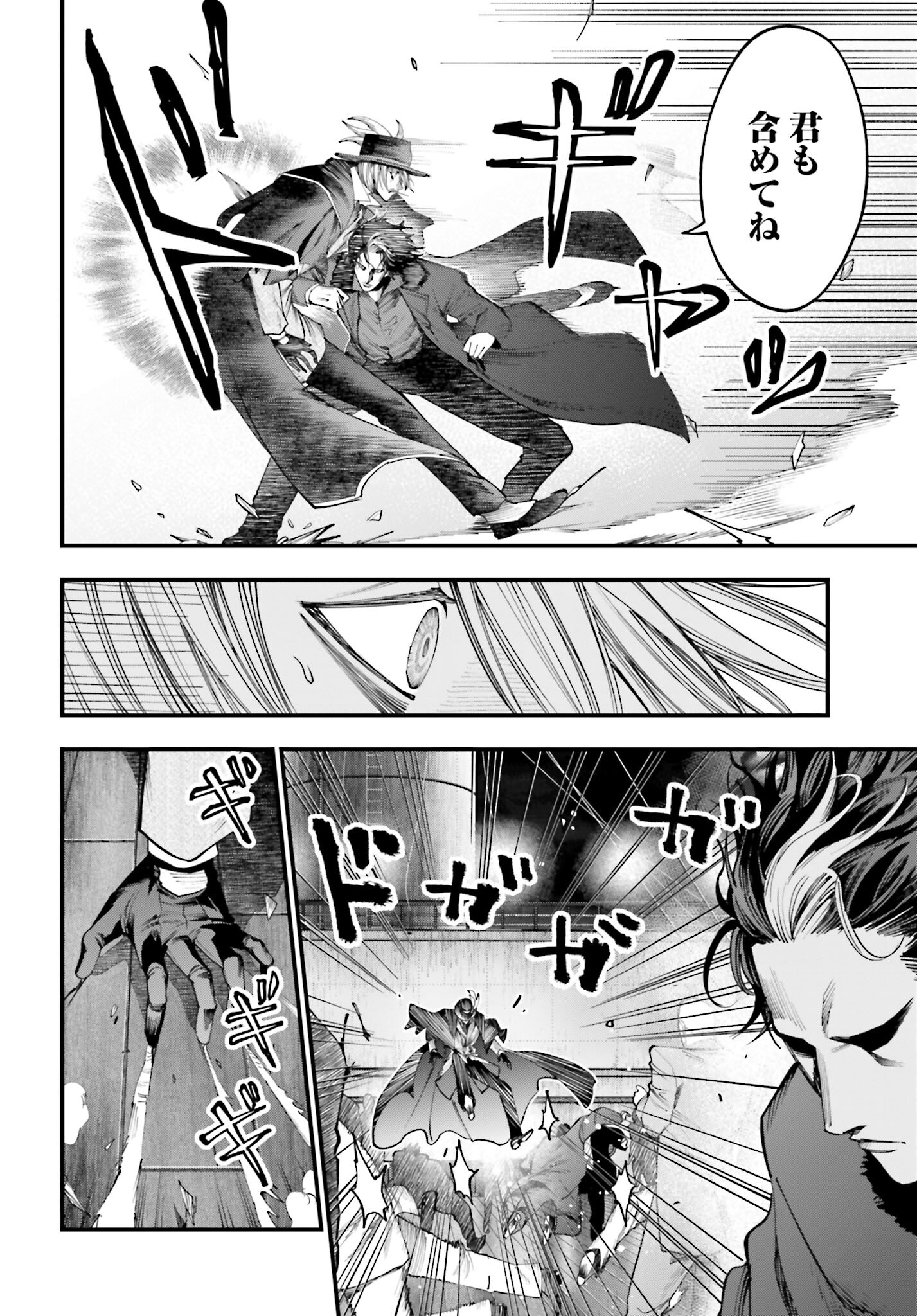 Shuumatsu no Valkyrie Kitan: Jack the Ripper no Jikenbo - Chapter 19 - Page 18