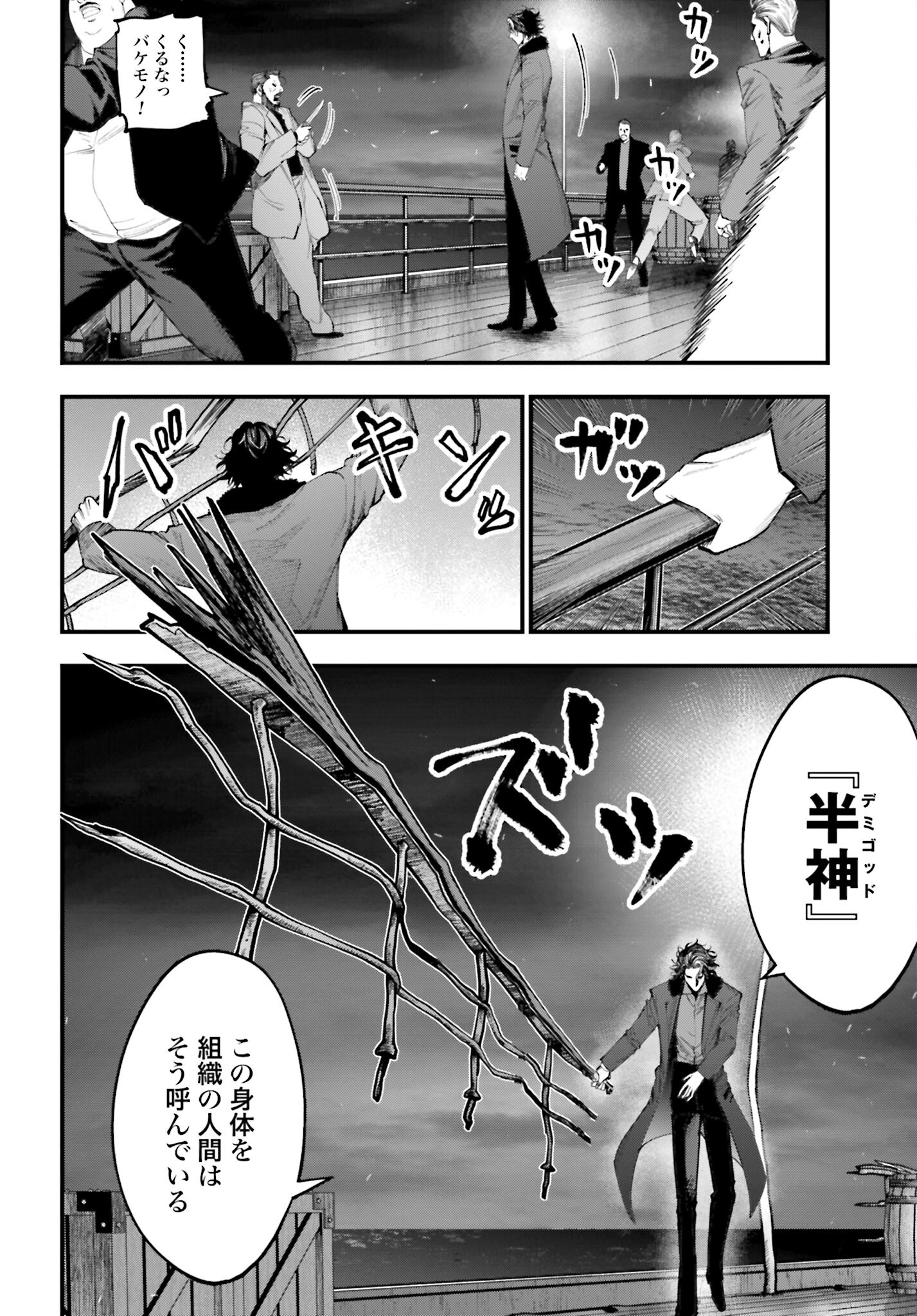 Shuumatsu no Valkyrie Kitan: Jack the Ripper no Jikenbo - Chapter 19 - Page 20