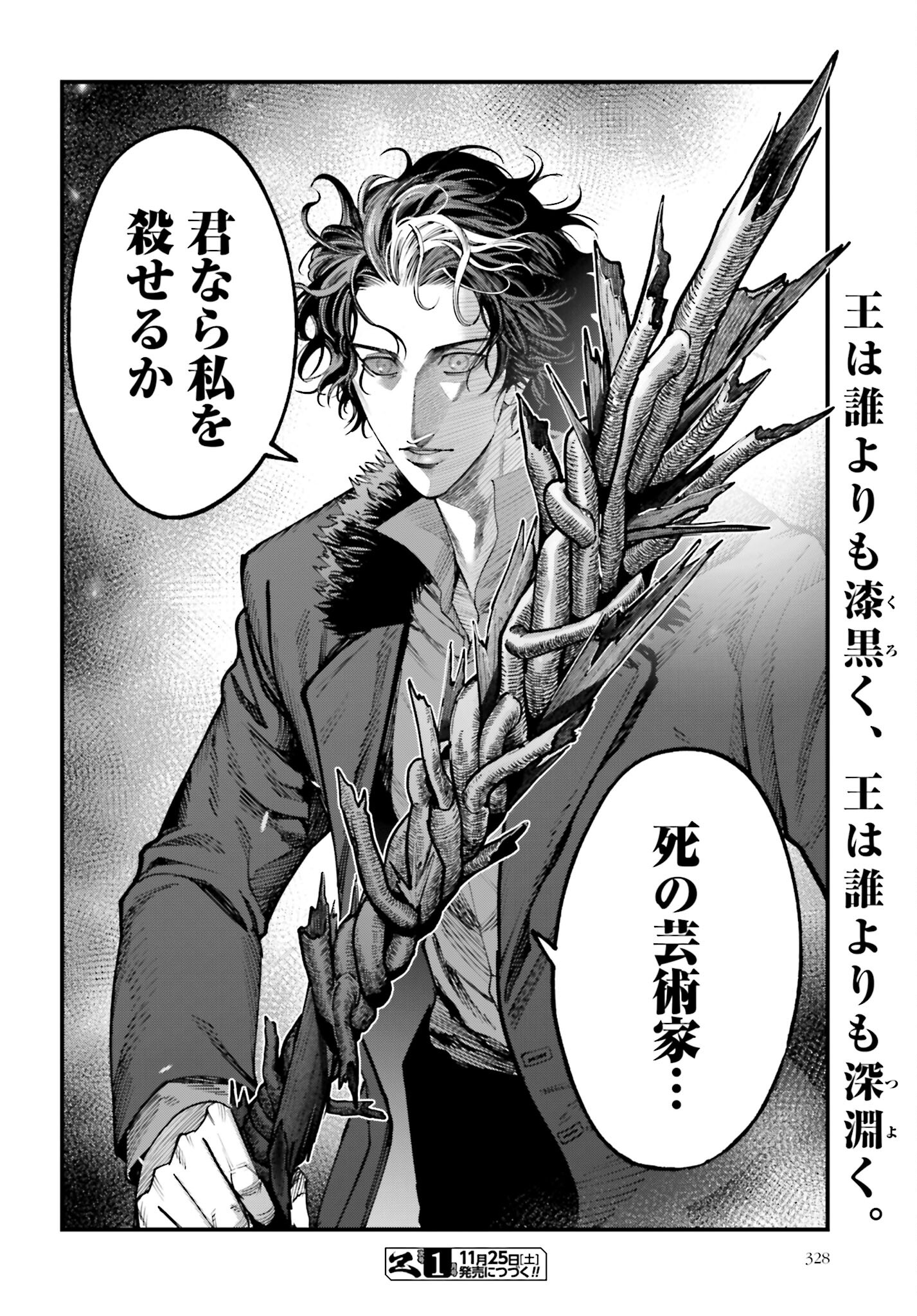 Shuumatsu no Valkyrie Kitan: Jack the Ripper no Jikenbo - Chapter 19 - Page 22