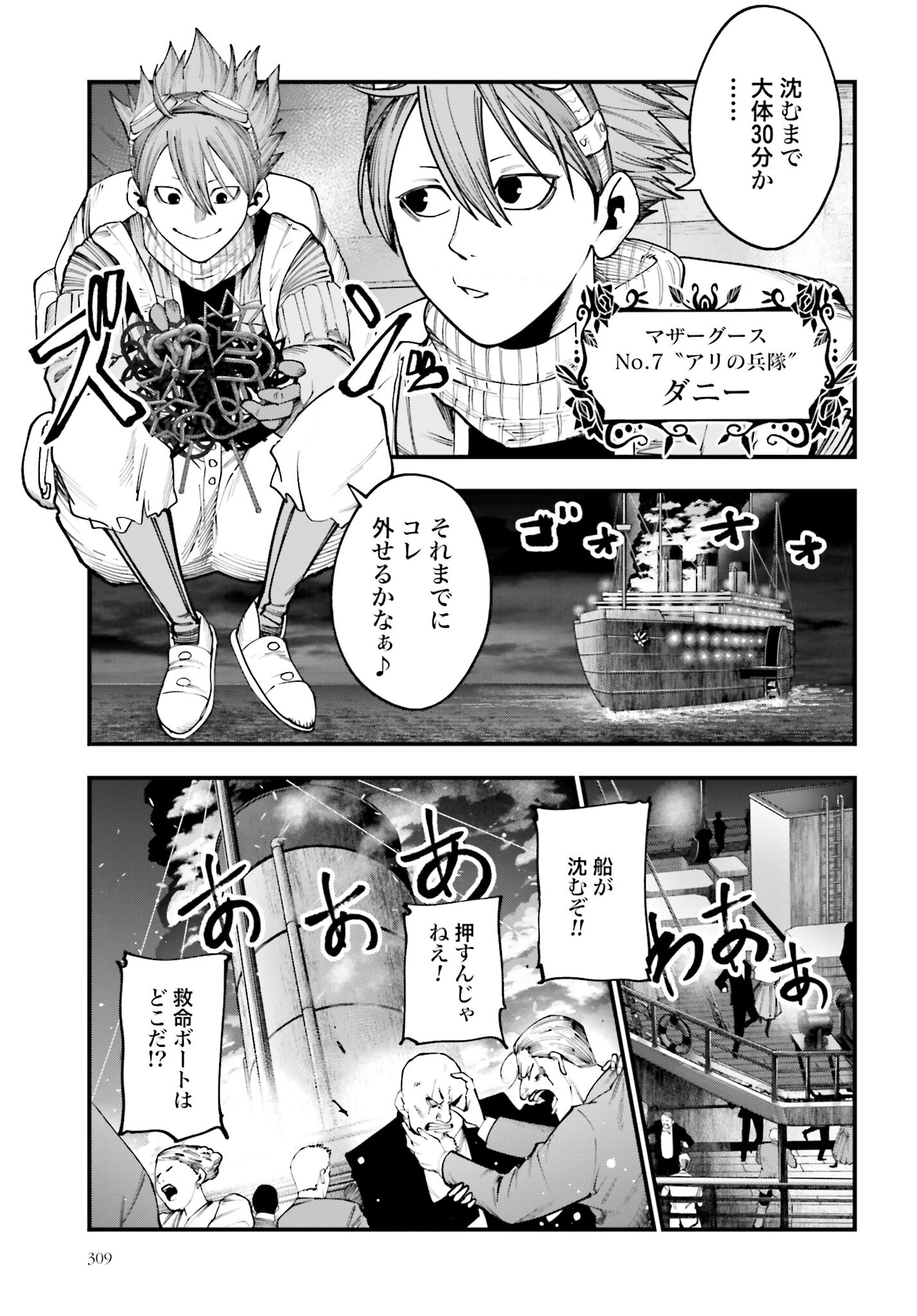 Shuumatsu no Valkyrie Kitan: Jack the Ripper no Jikenbo - Chapter 19 - Page 3