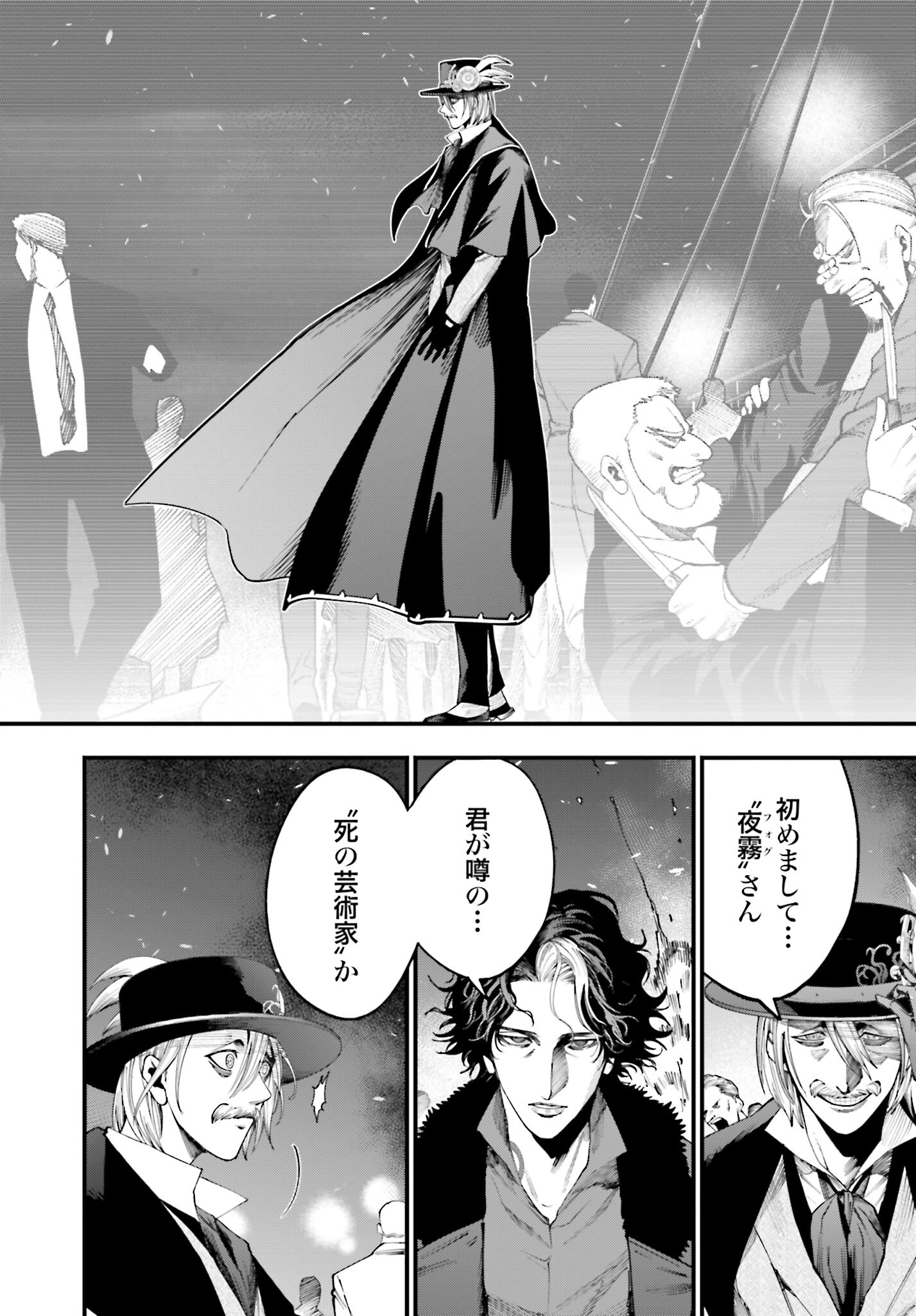 Shuumatsu no Valkyrie Kitan: Jack the Ripper no Jikenbo - Chapter 19 - Page 4