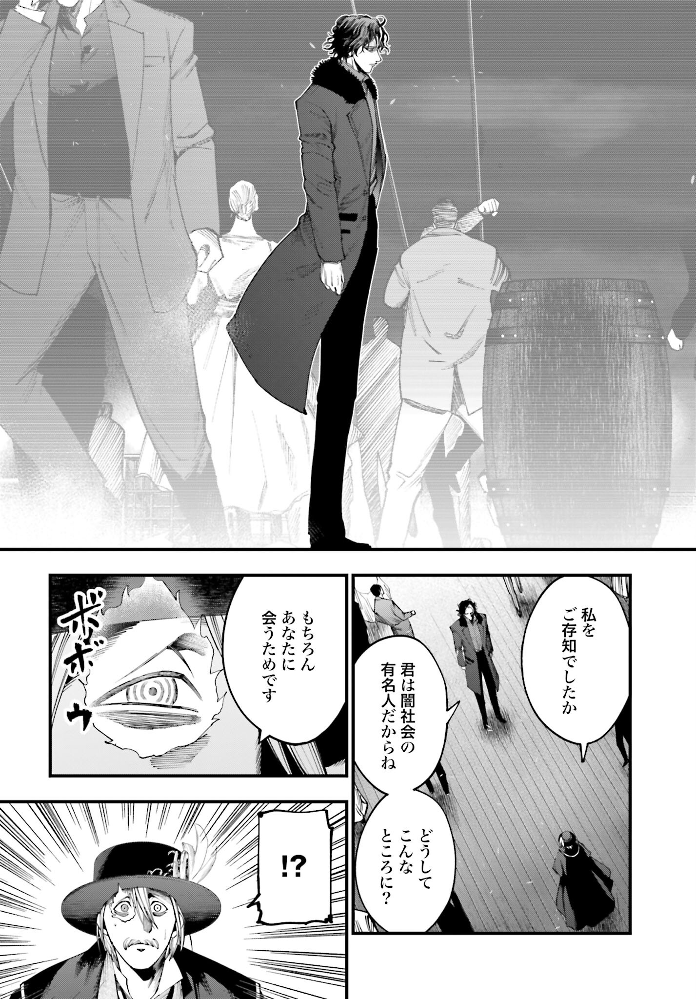 Shuumatsu no Valkyrie Kitan: Jack the Ripper no Jikenbo - Chapter 19 - Page 5