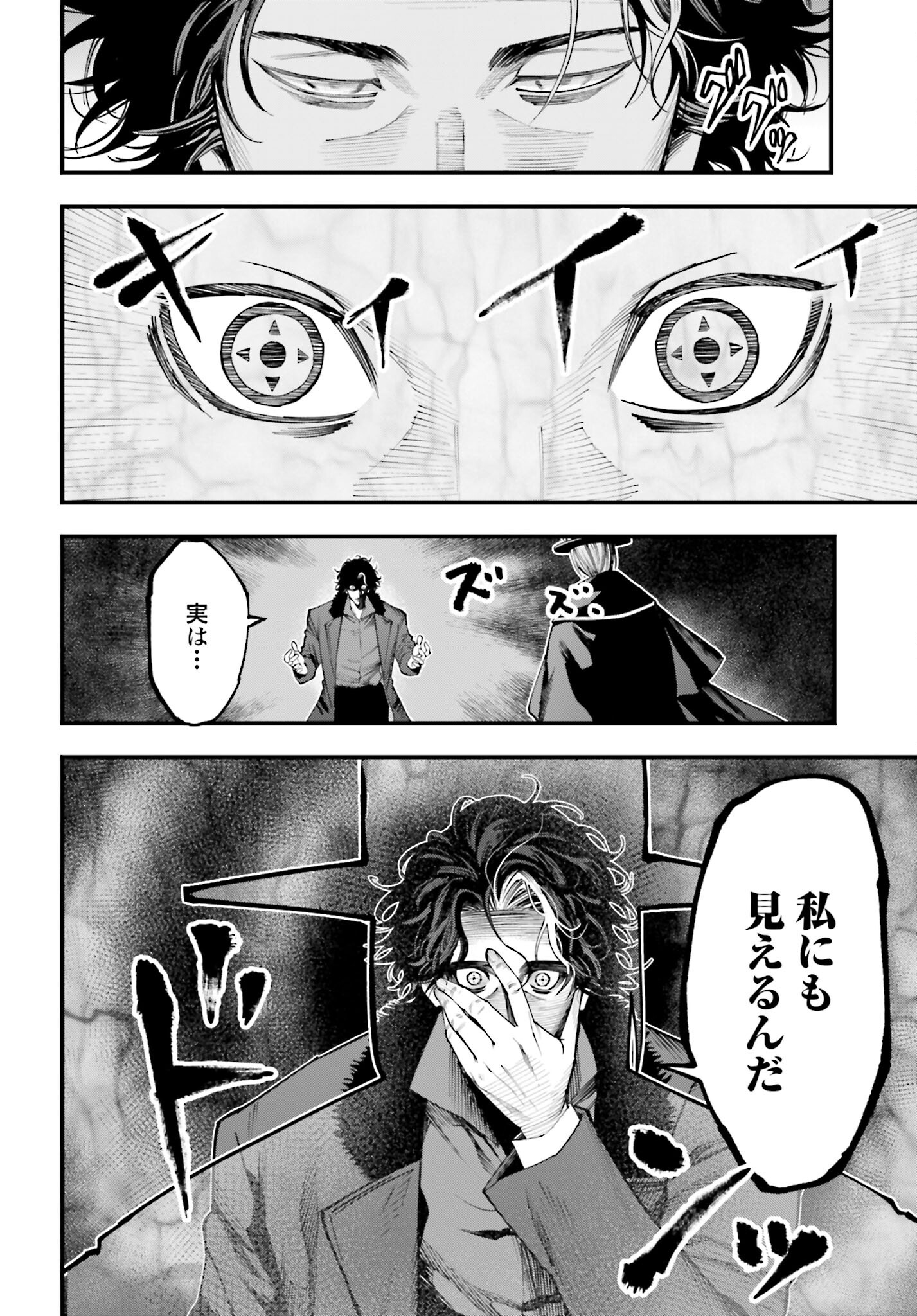 Shuumatsu no Valkyrie Kitan: Jack the Ripper no Jikenbo - Chapter 19 - Page 8