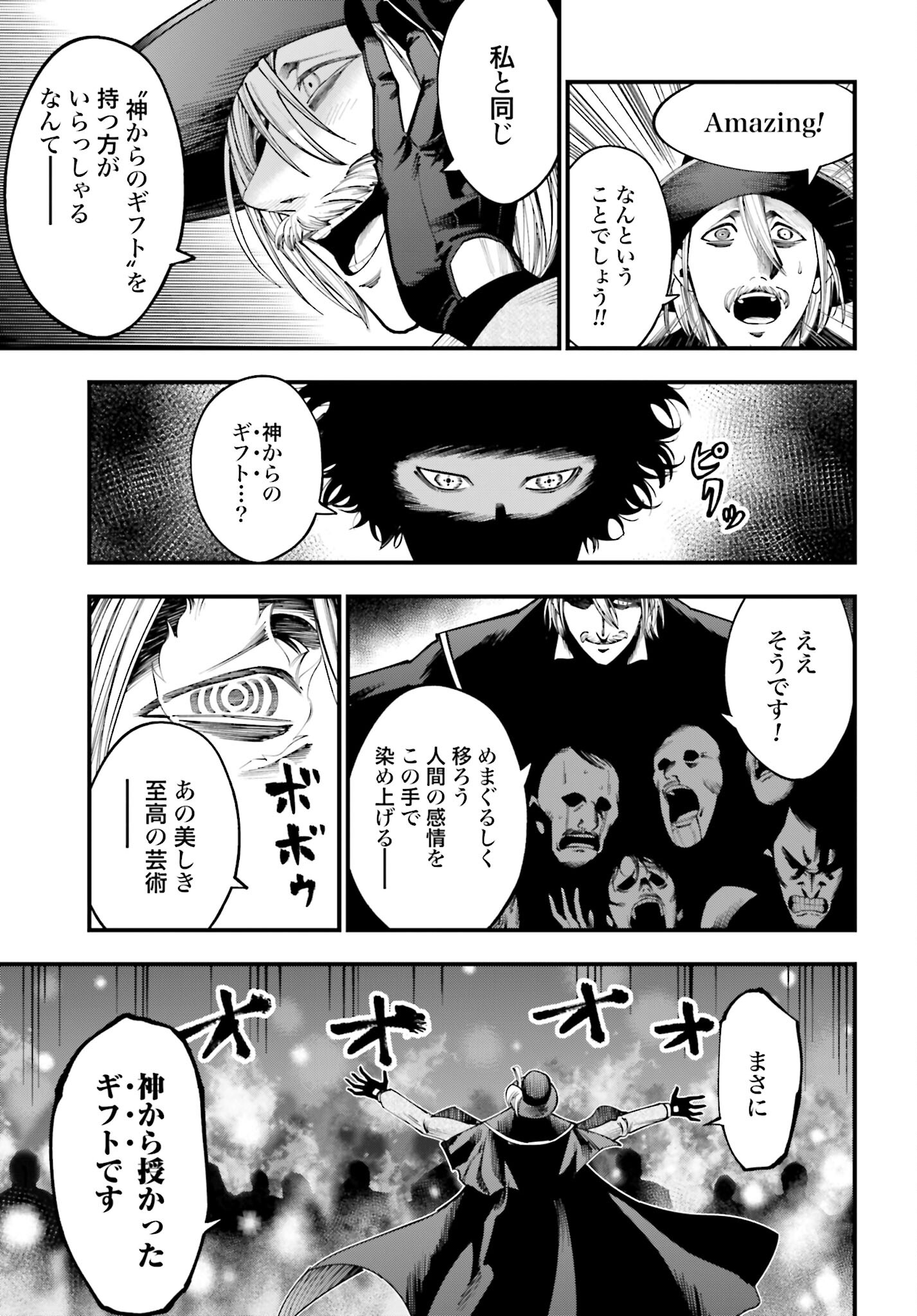 Shuumatsu no Valkyrie Kitan: Jack the Ripper no Jikenbo - Chapter 19 - Page 9