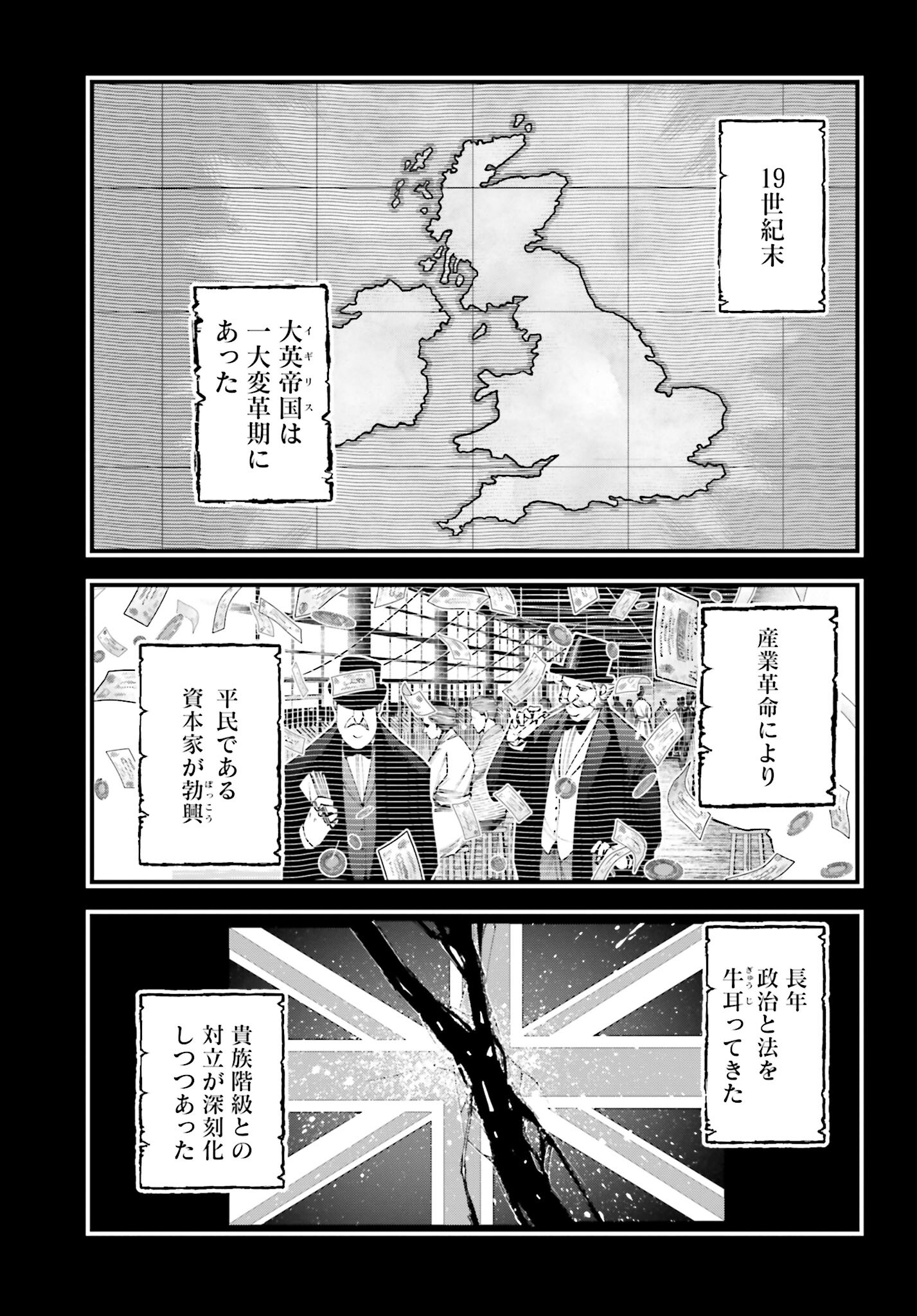 Shuumatsu no Valkyrie Kitan: Jack the Ripper no Jikenbo - Chapter 2 - Page 11