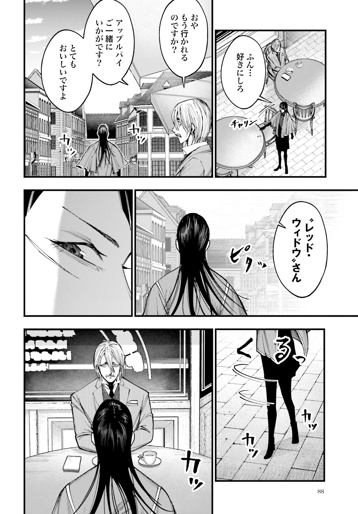 Shuumatsu no Valkyrie Kitan: Jack the Ripper no Jikenbo - Chapter 2 - Page 14