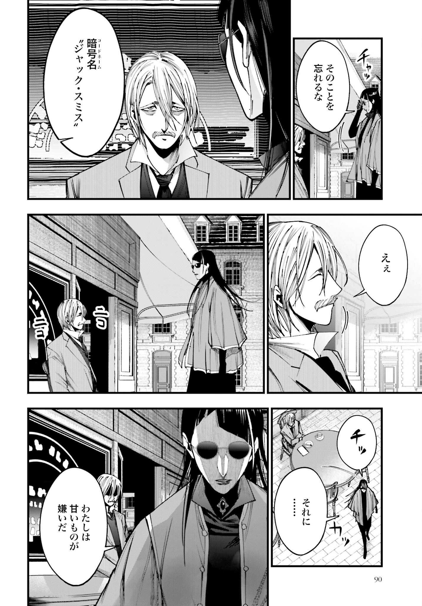 Shuumatsu no Valkyrie Kitan: Jack the Ripper no Jikenbo - Chapter 2 - Page 16