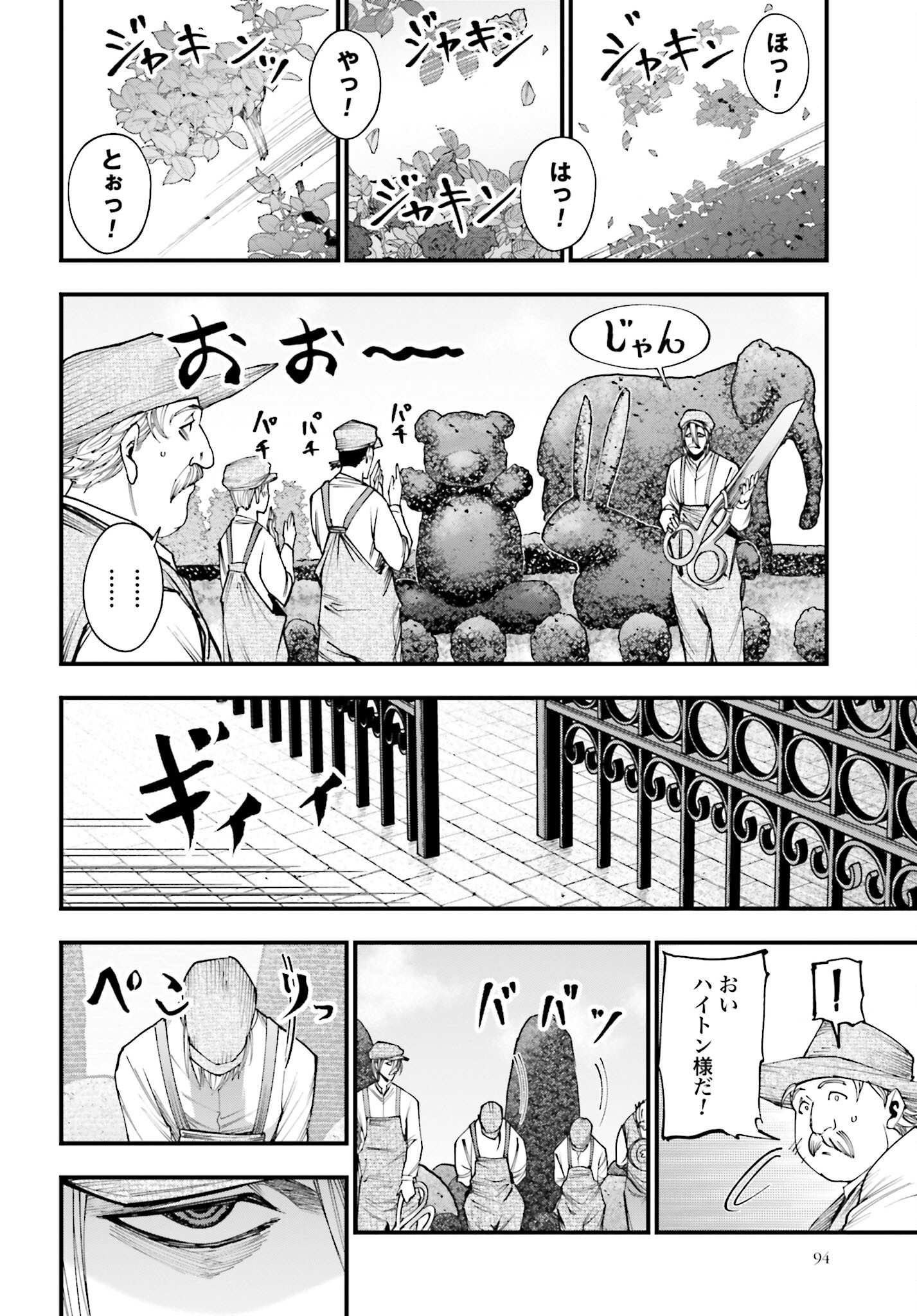Shuumatsu no Valkyrie Kitan: Jack the Ripper no Jikenbo - Chapter 2 - Page 20