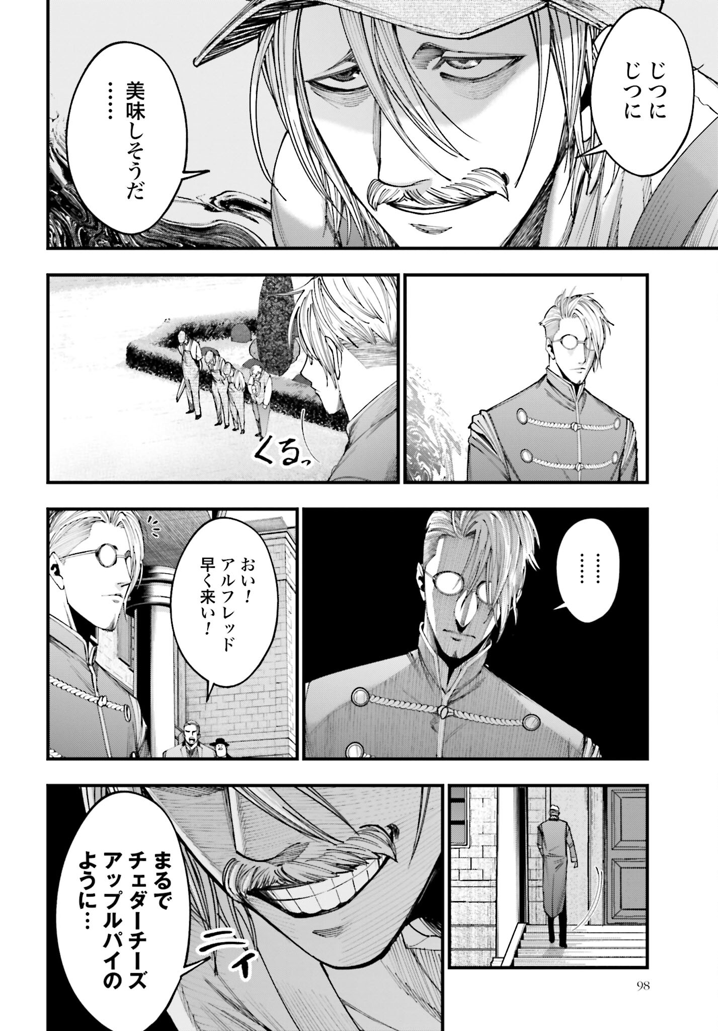 Shuumatsu no Valkyrie Kitan: Jack the Ripper no Jikenbo - Chapter 2 - Page 24