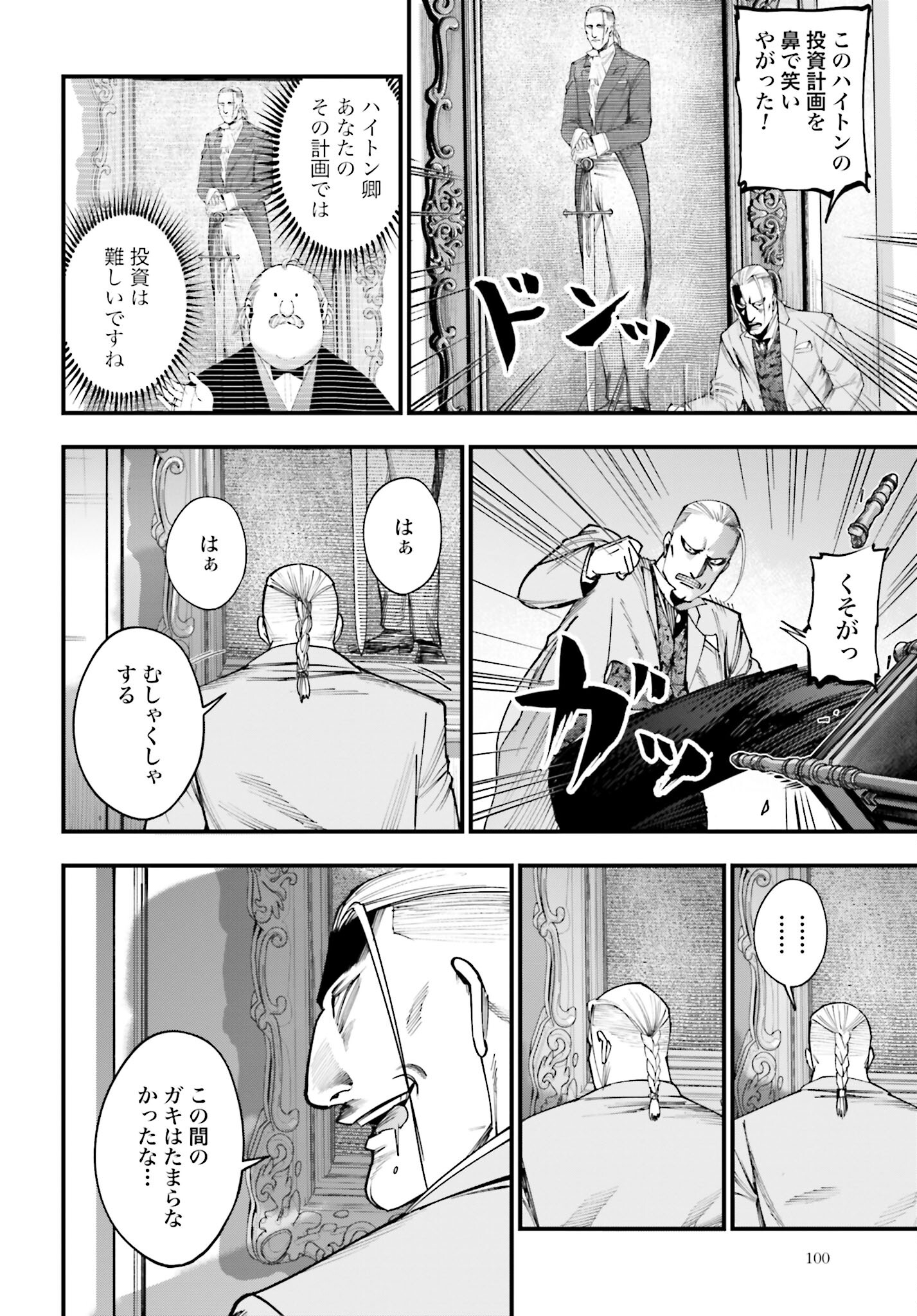 Shuumatsu no Valkyrie Kitan: Jack the Ripper no Jikenbo - Chapter 2 - Page 26