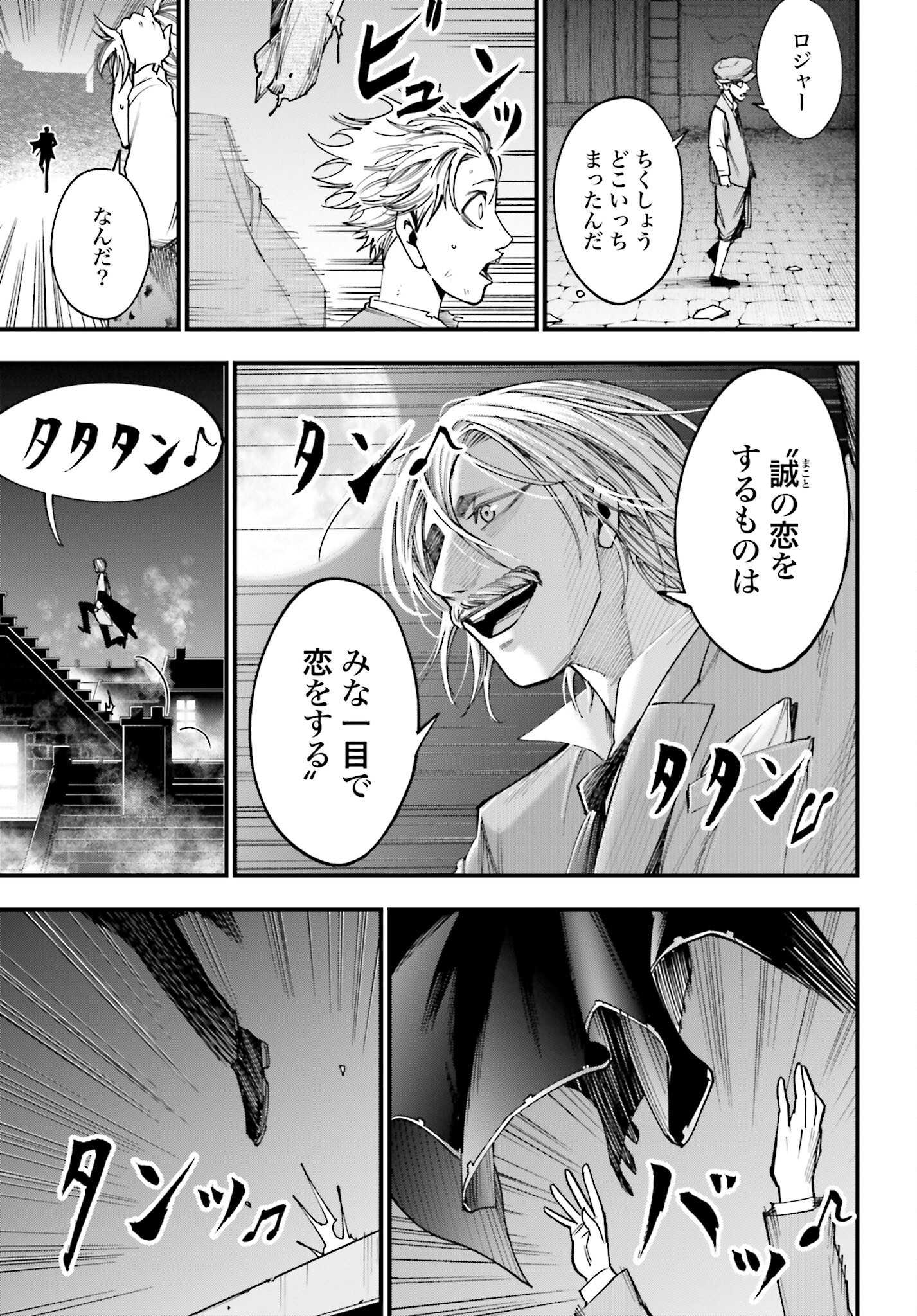 Shuumatsu no Valkyrie Kitan: Jack the Ripper no Jikenbo - Chapter 2 - Page 29