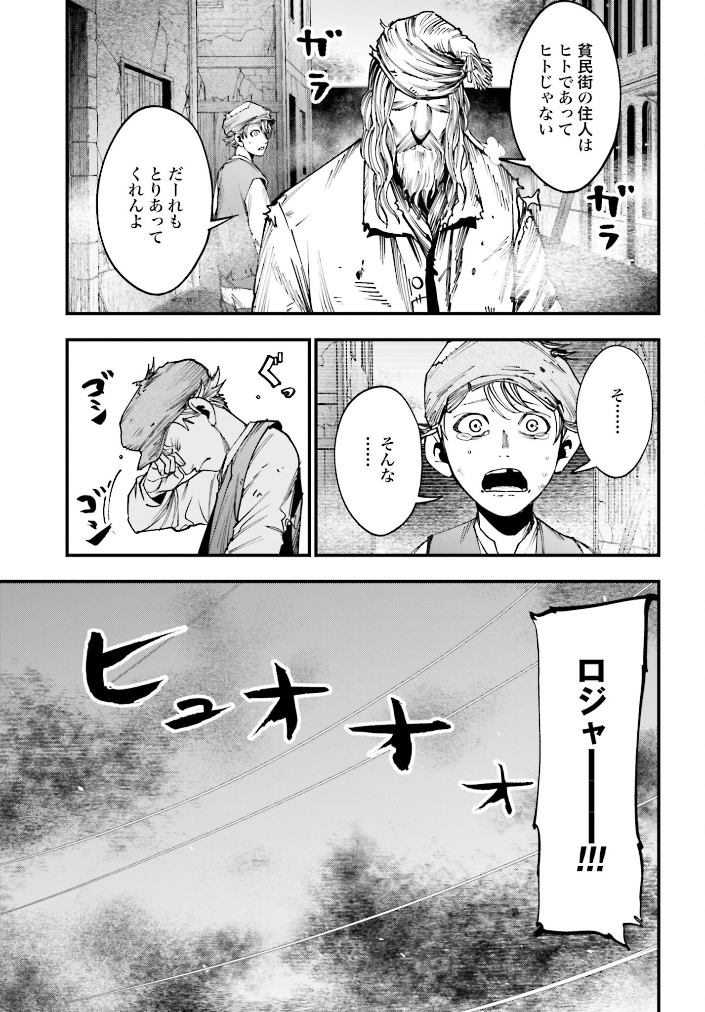 Shuumatsu no Valkyrie Kitan: Jack the Ripper no Jikenbo - Chapter 2 - Page 3