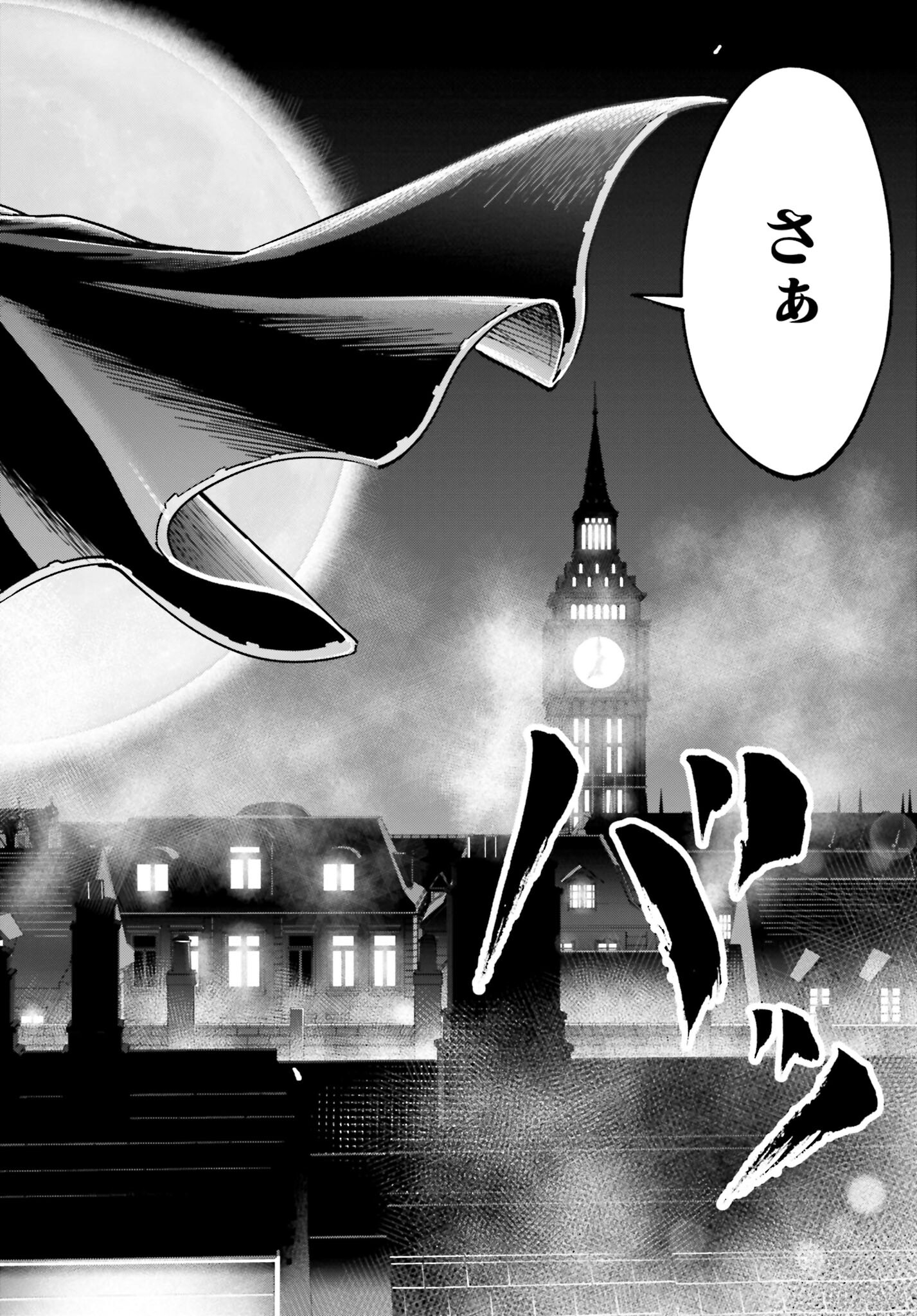 Shuumatsu no Valkyrie Kitan: Jack the Ripper no Jikenbo - Chapter 2 - Page 30