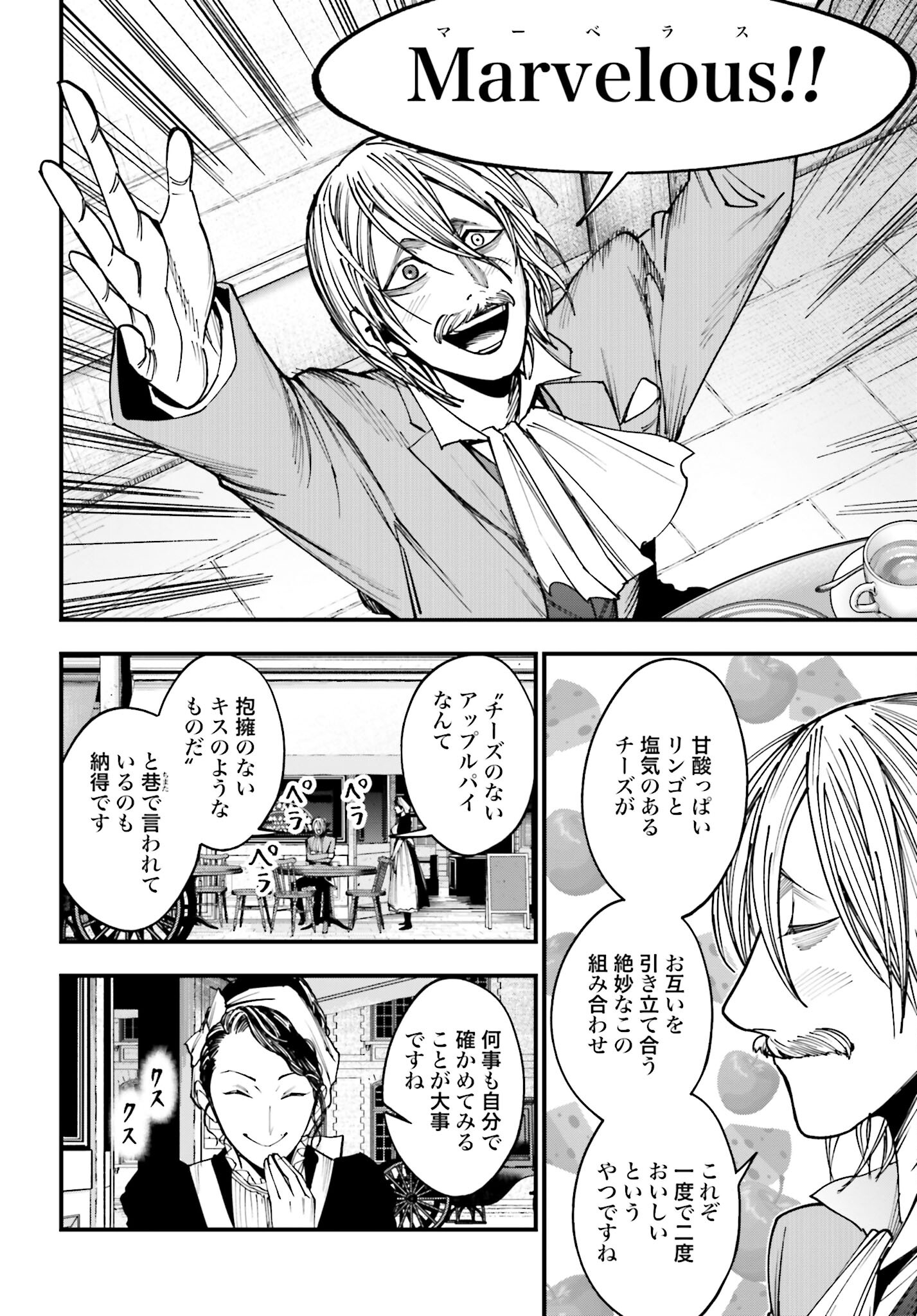 Shuumatsu no Valkyrie Kitan: Jack the Ripper no Jikenbo - Chapter 2 - Page 6