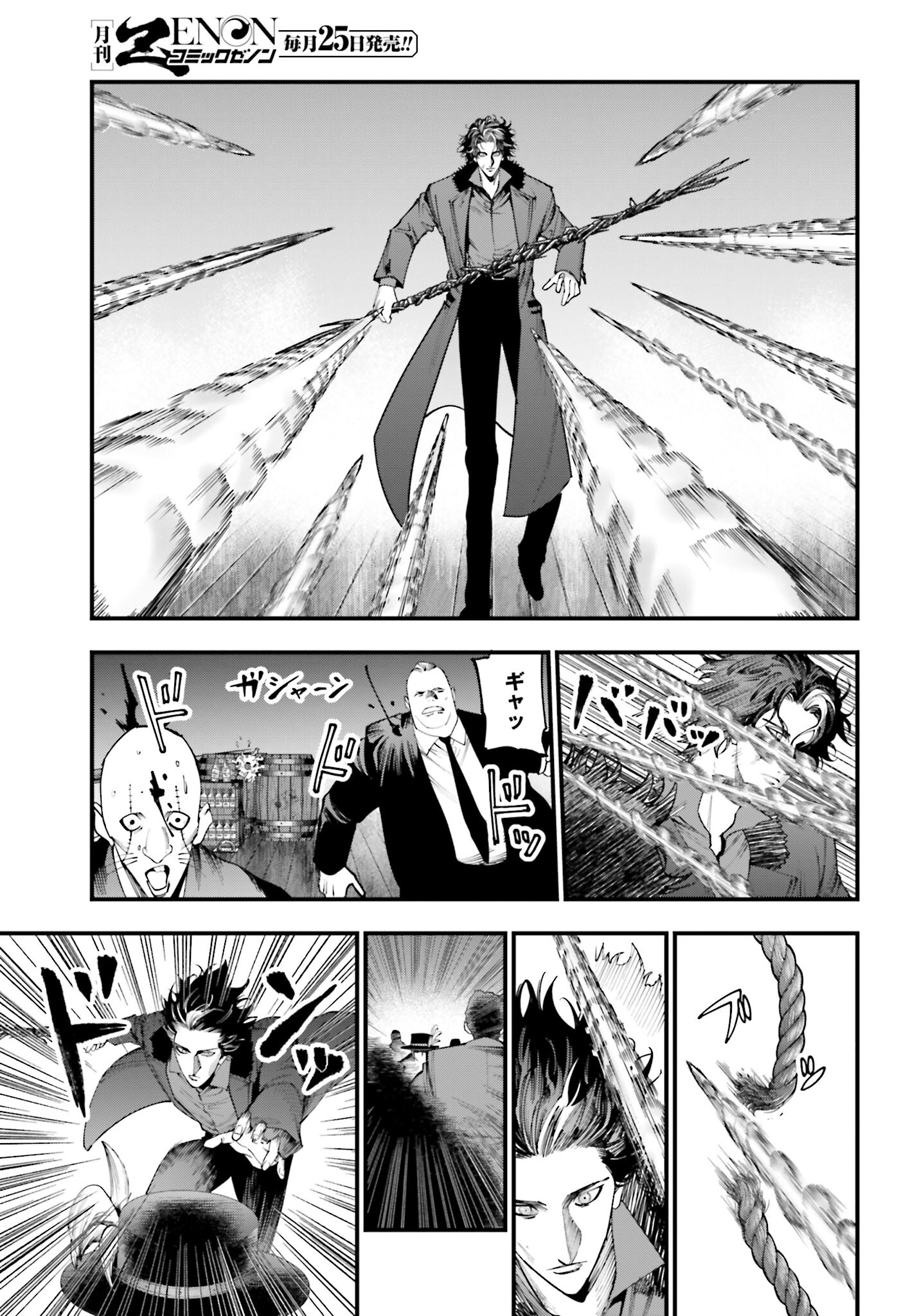 Shuumatsu no Valkyrie Kitan: Jack the Ripper no Jikenbo - Chapter 20 - Page 11