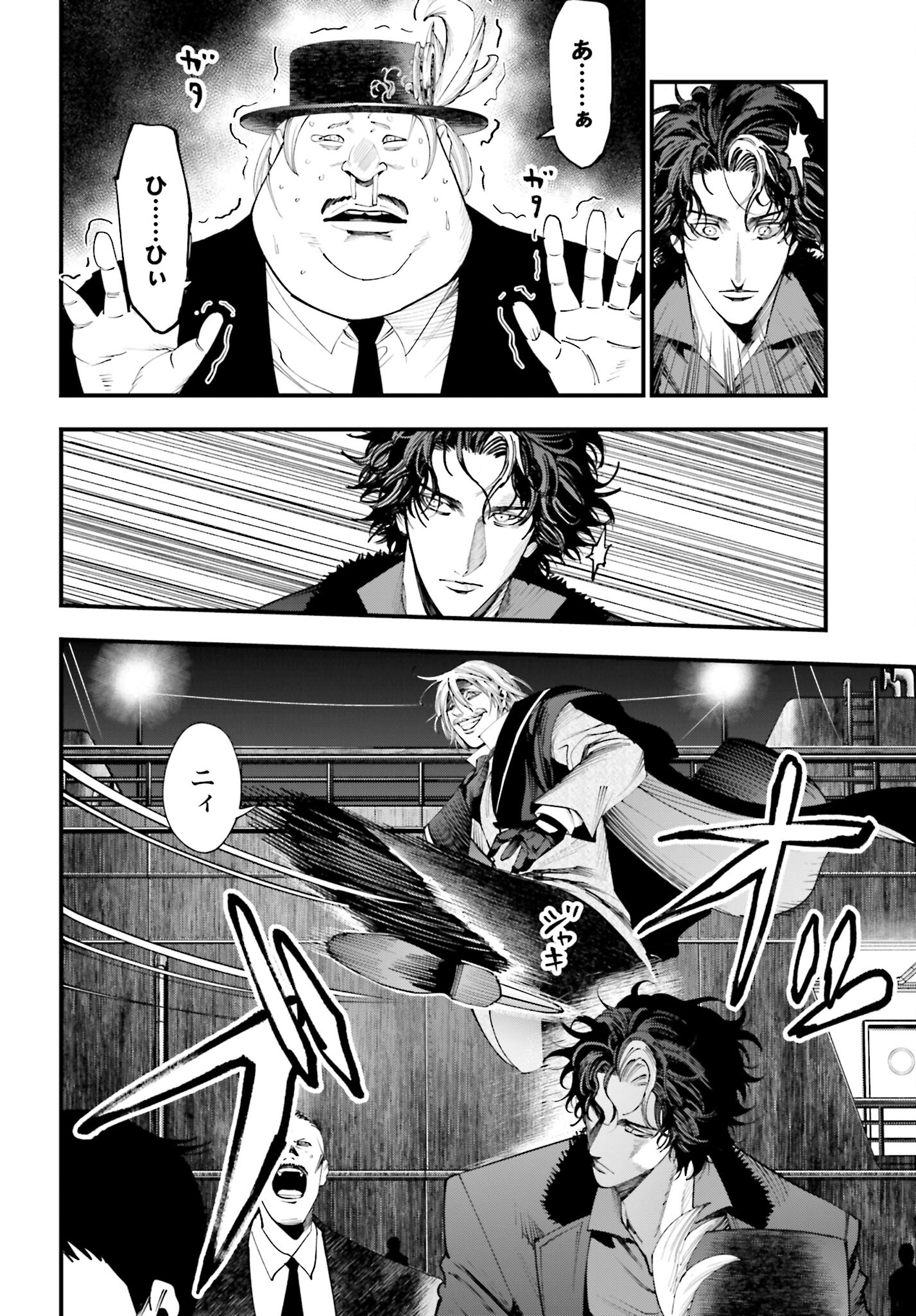 Shuumatsu no Valkyrie Kitan: Jack the Ripper no Jikenbo - Chapter 20 - Page 12