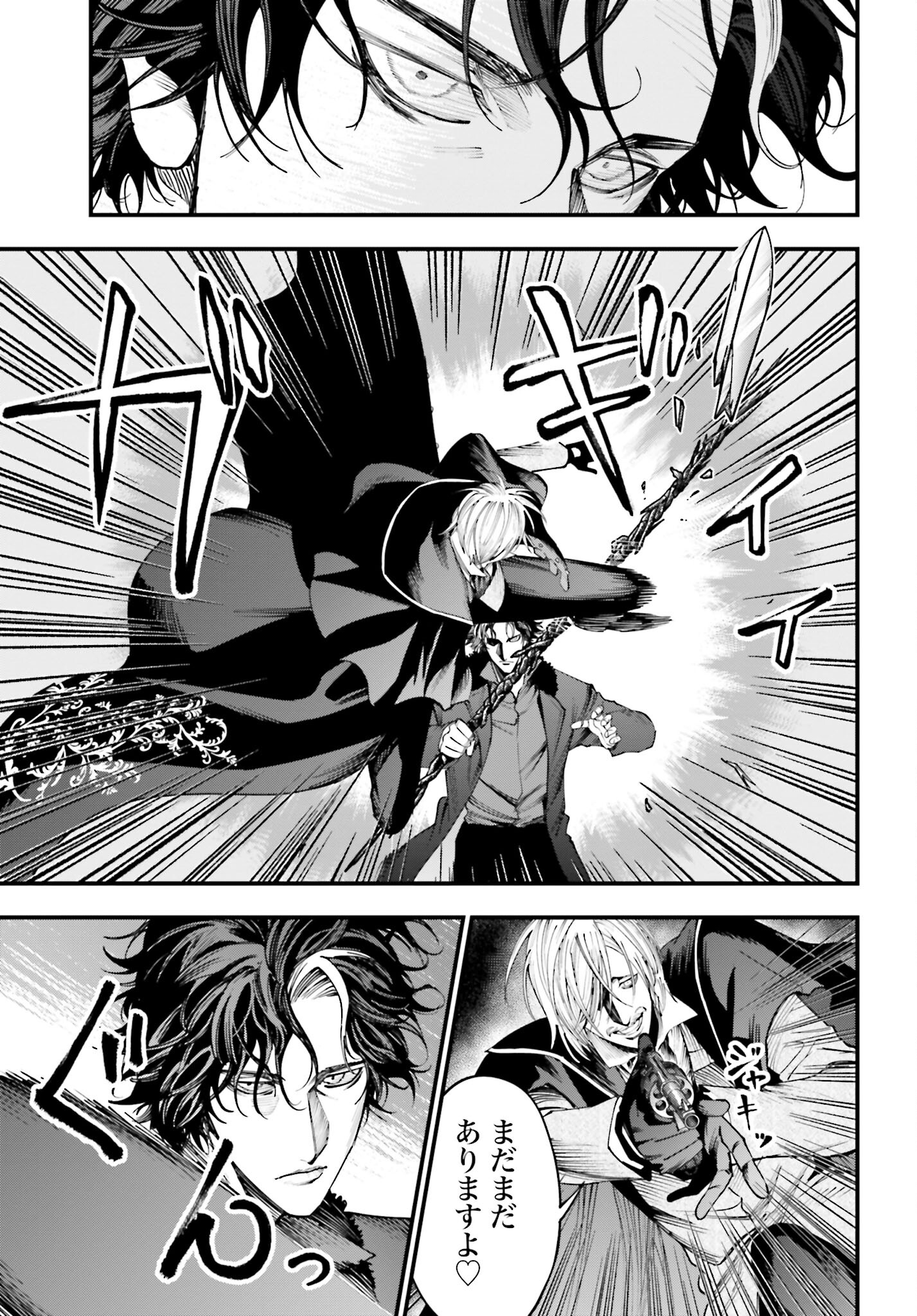 Shuumatsu no Valkyrie Kitan: Jack the Ripper no Jikenbo - Chapter 20 - Page 13
