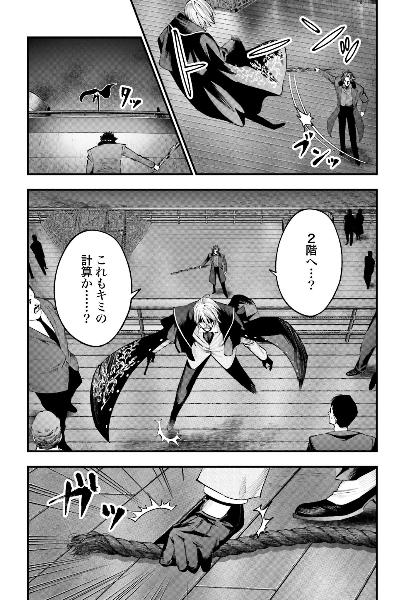 Shuumatsu no Valkyrie Kitan: Jack the Ripper no Jikenbo - Chapter 20 - Page 14